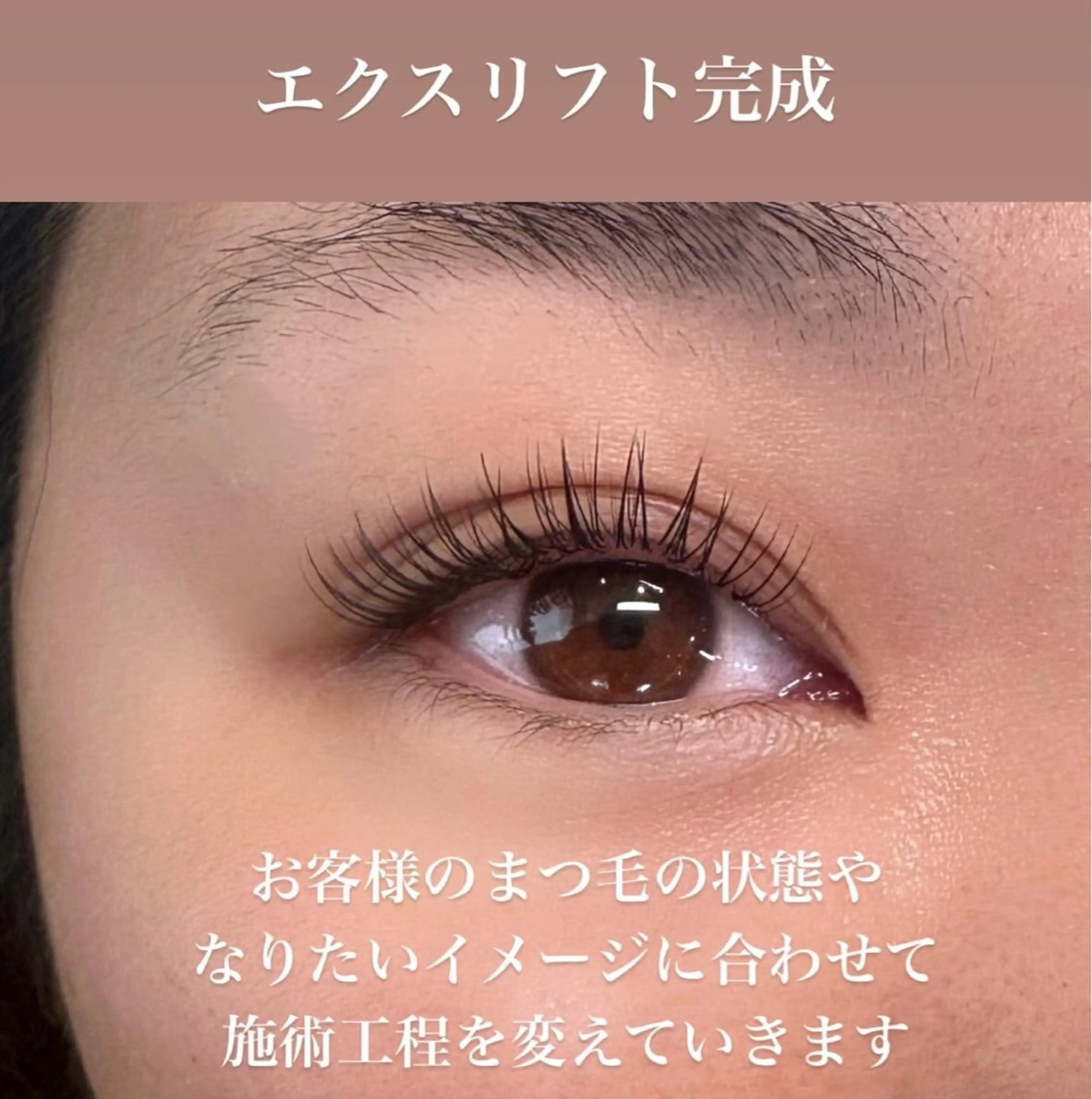 マツエク・マツパ マツエク OHAKO塚田 可奈子のマツエク・マツパデザイン