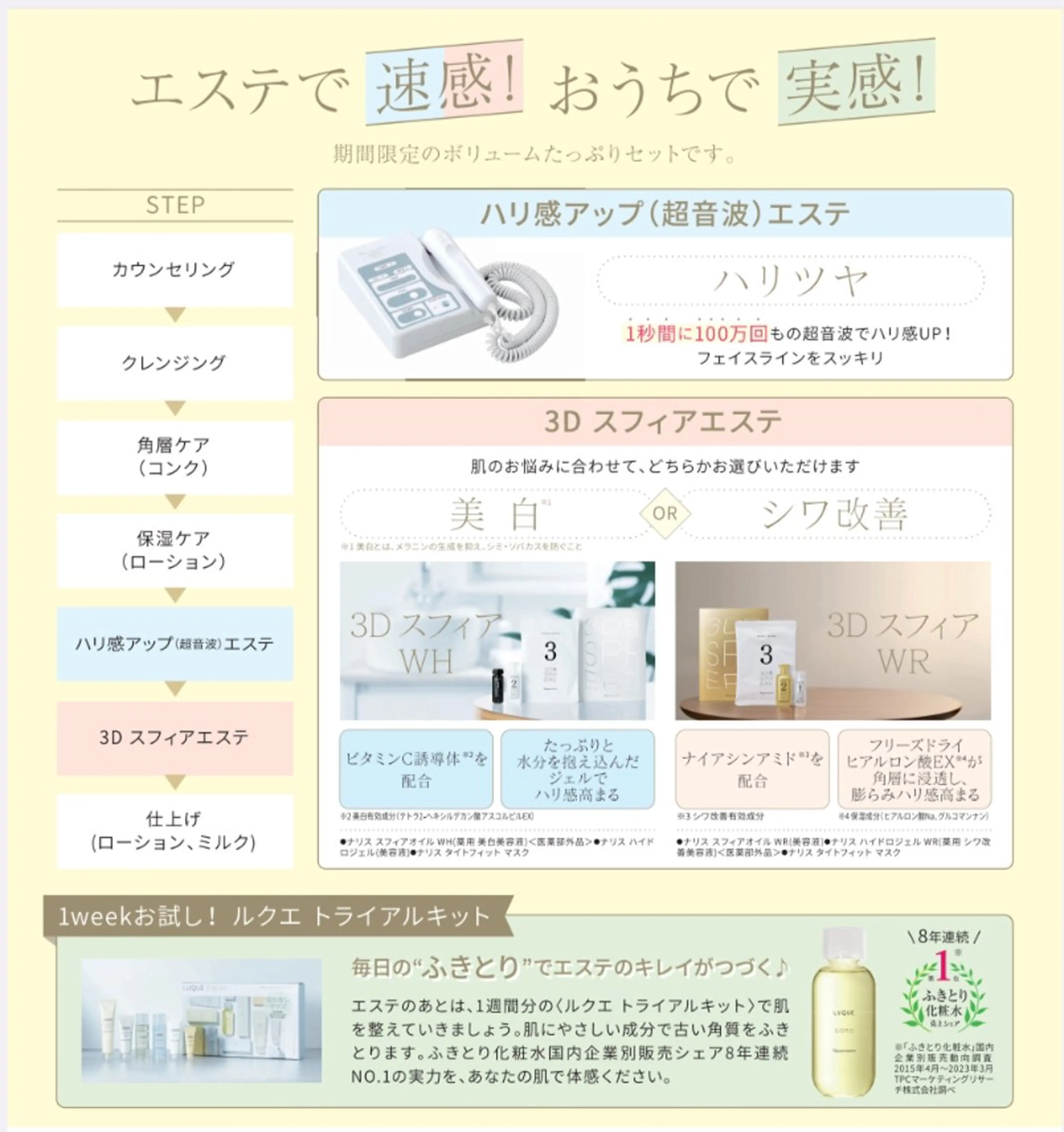 DeI’m茨木 菊池 空見のエステ・リラクイメージ