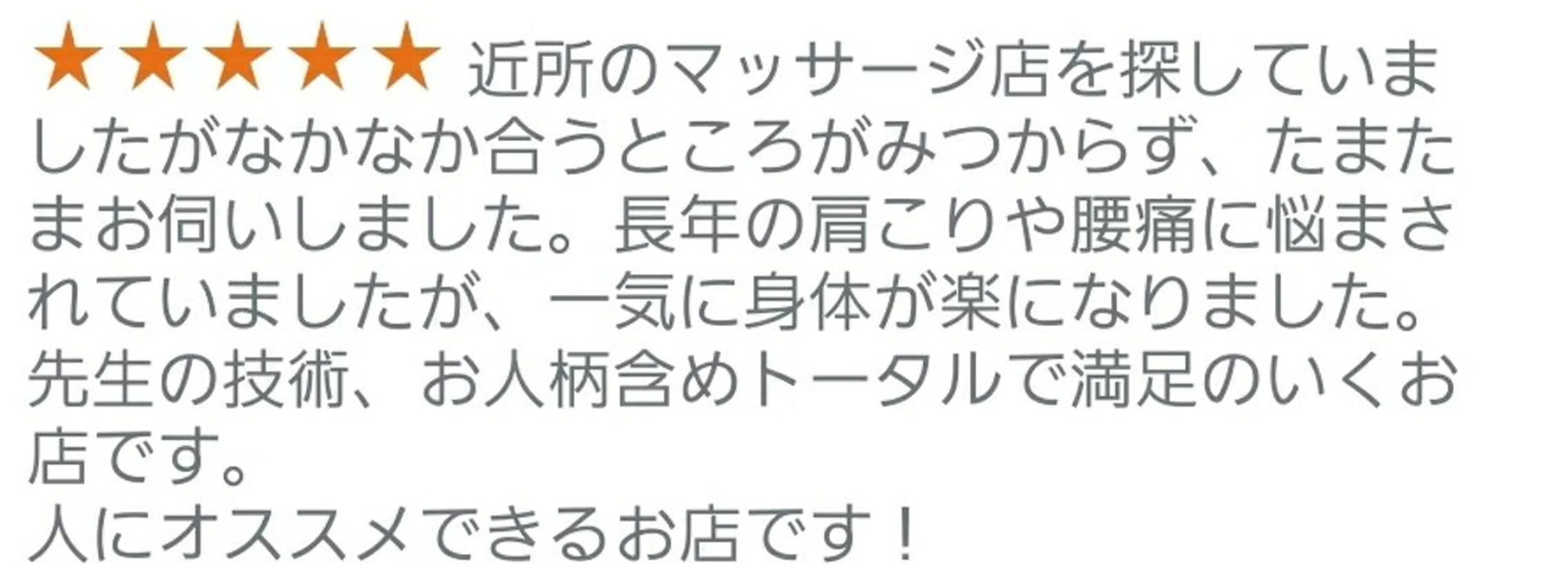 エステ リラク かかず美容鍼灸院所属・美容鍼×整体 かかずまさきのエステ・リラクイメージ