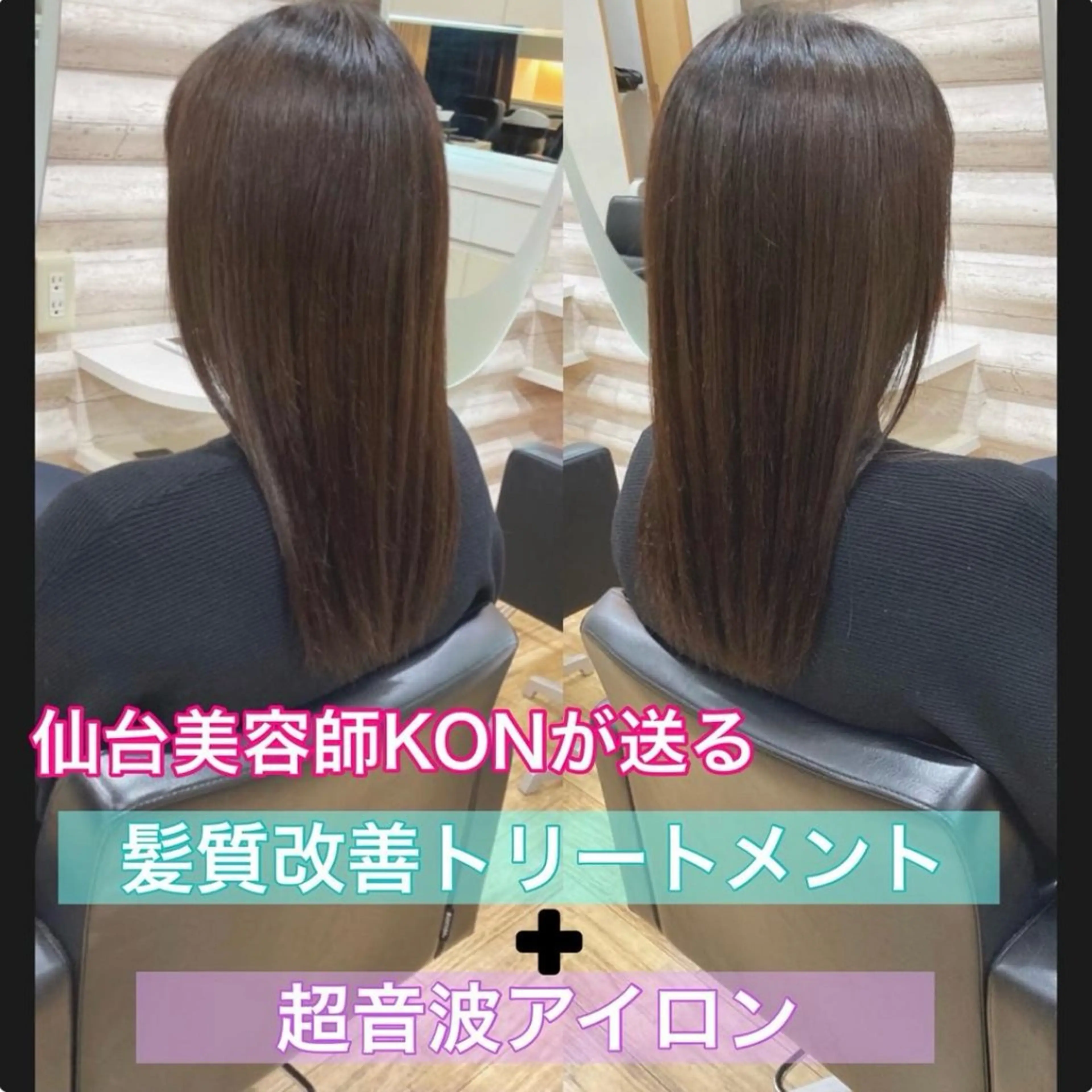 ロング カラー 髪質改善 トリートメント 艶髪×髪質改善KON |癖毛カット×収まりのヘアスタイル