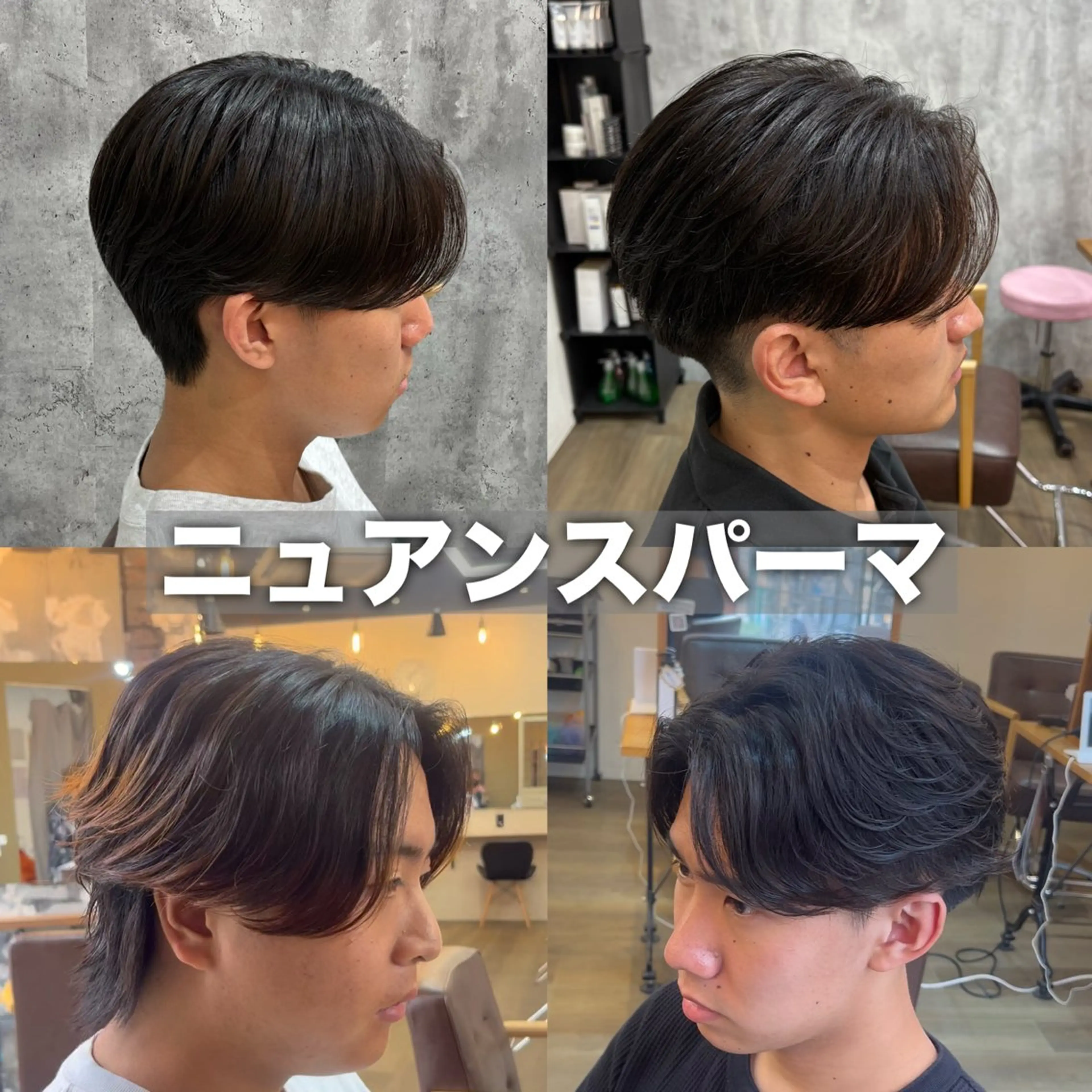 ショート パーマ メンズ メンズパーマ ニュアンスパーマ カット パーマ 韓国メンズヘア/ 毛流れヘア　須田龍世のヘアスタイル