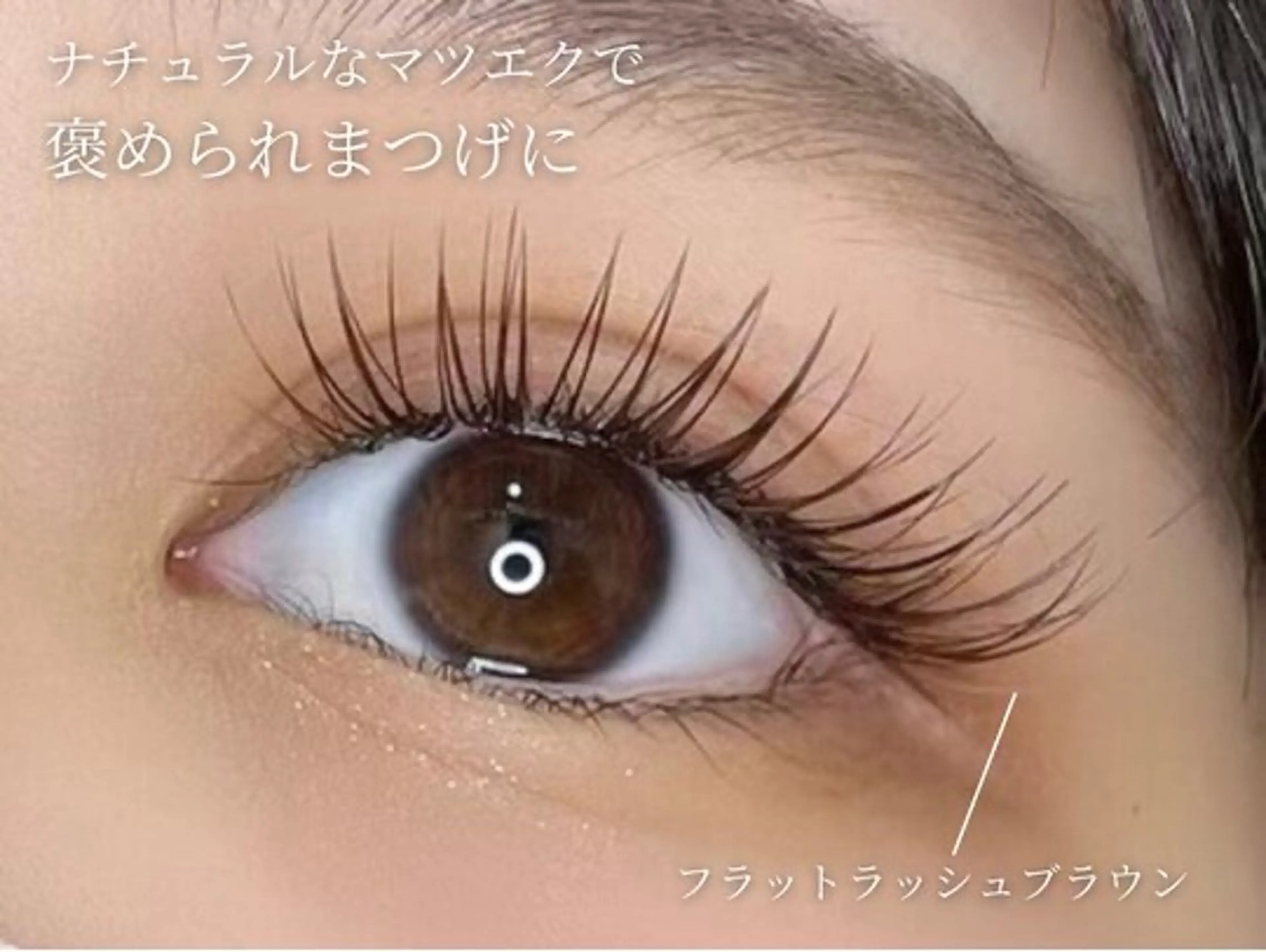 マツエク・マツパ Minami. 🌙のマツエク・マツパデザイン