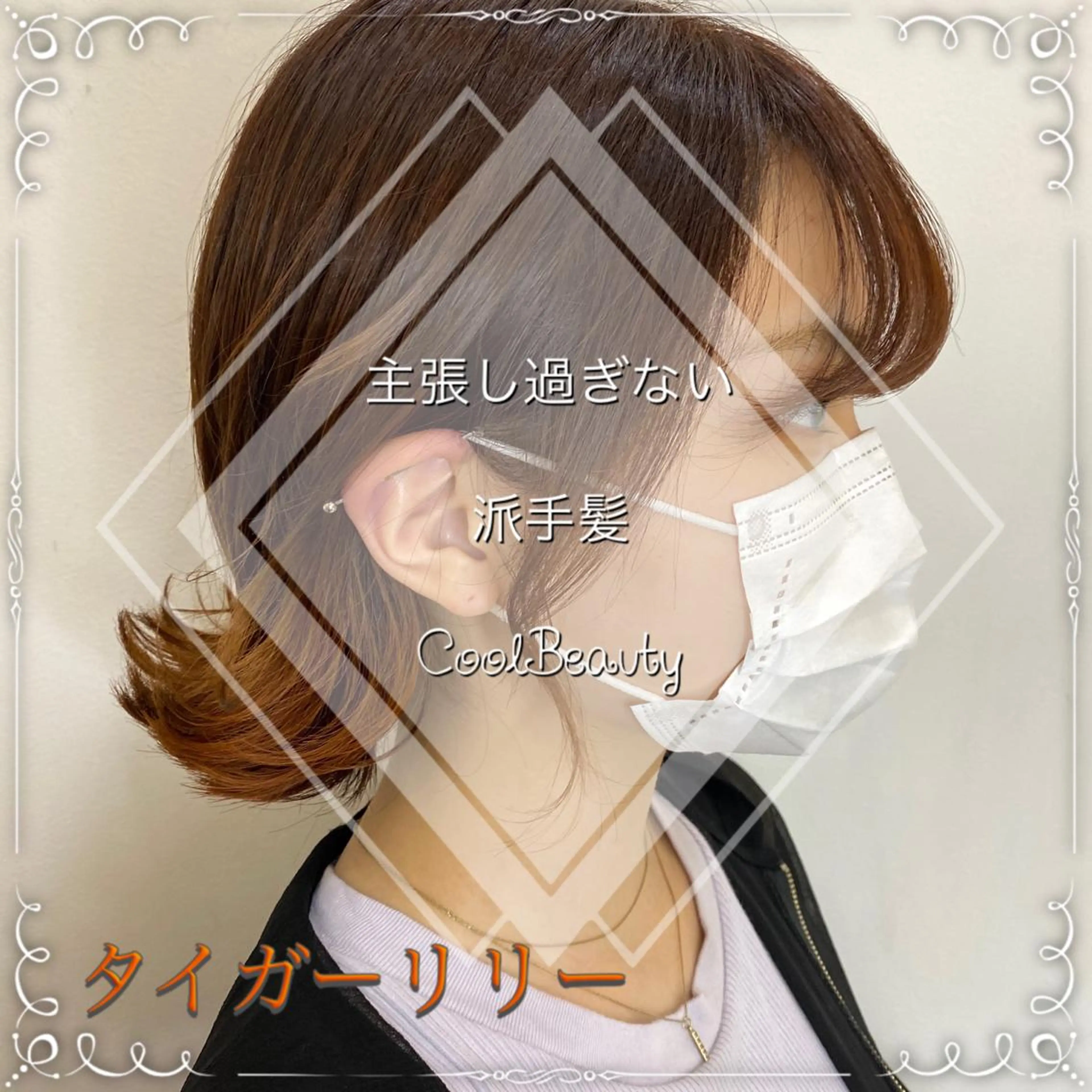 ショート カラー ヘアアレンジ 🥀寒色女神 山口玲奈🥀のヘアスタイル