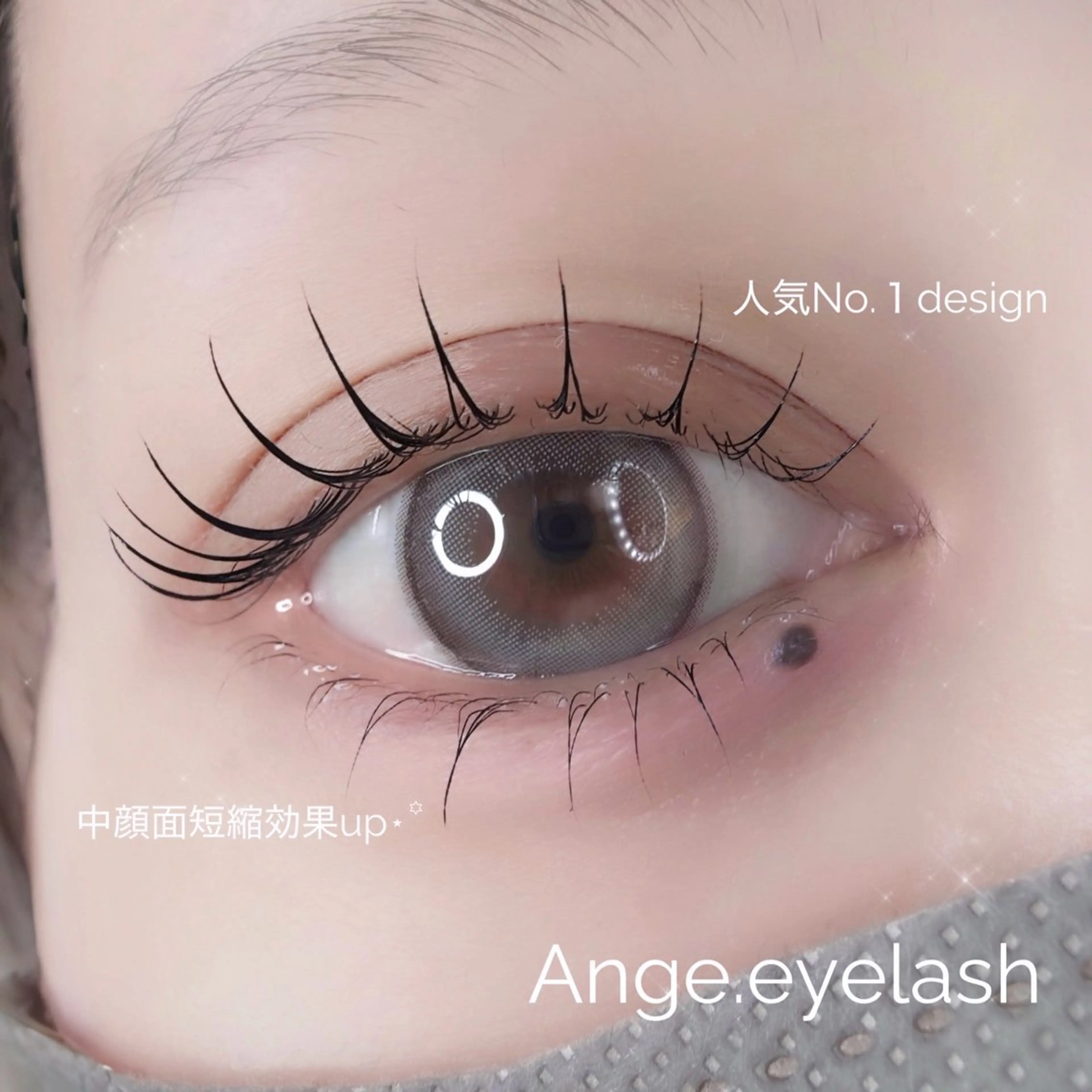 マツエク・マツパ 束感まつ毛 韓国風マツエク まつげパーマ マツパ Ange.アンジュ 高田那妃のマツエク・マツパデザイン