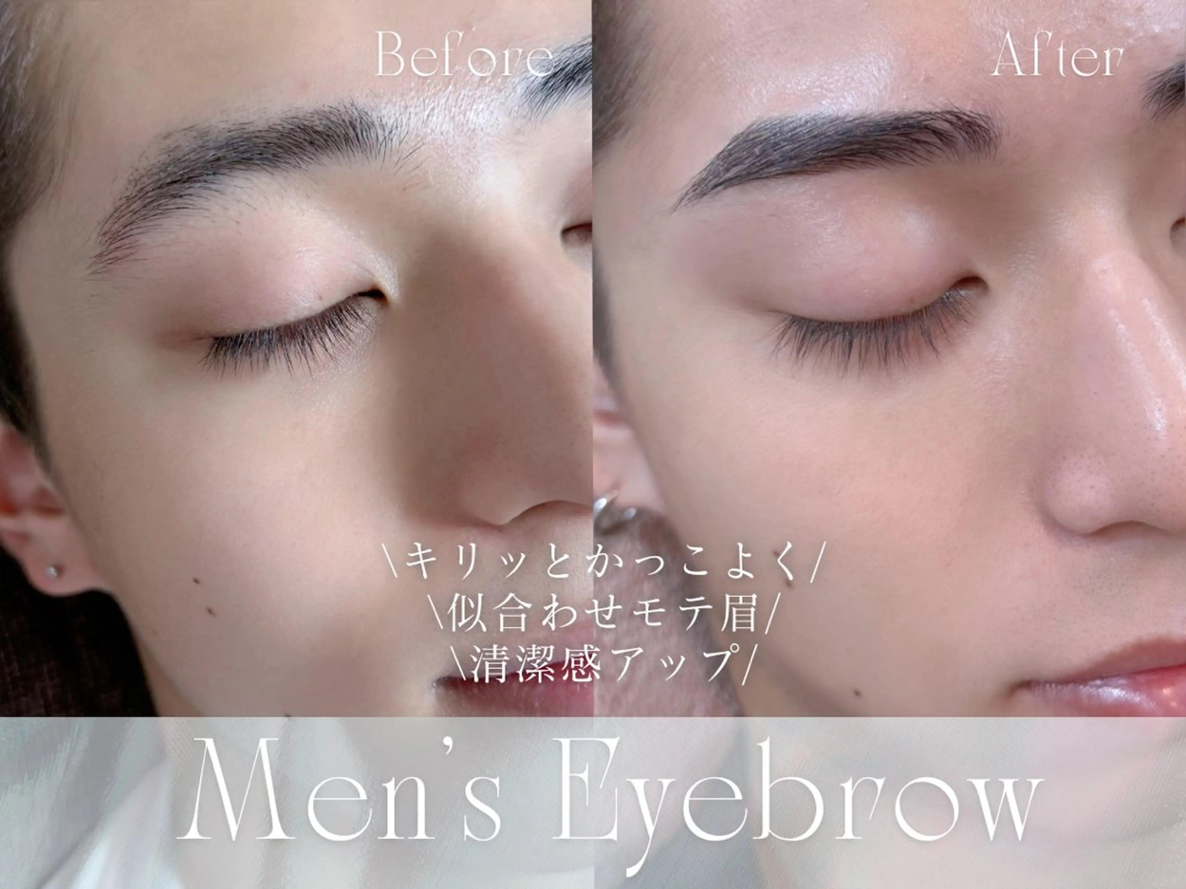 メンズ キッズ アイブロウ 眉とまつげの専門店 Graceの眉毛・アイブロウイメージ