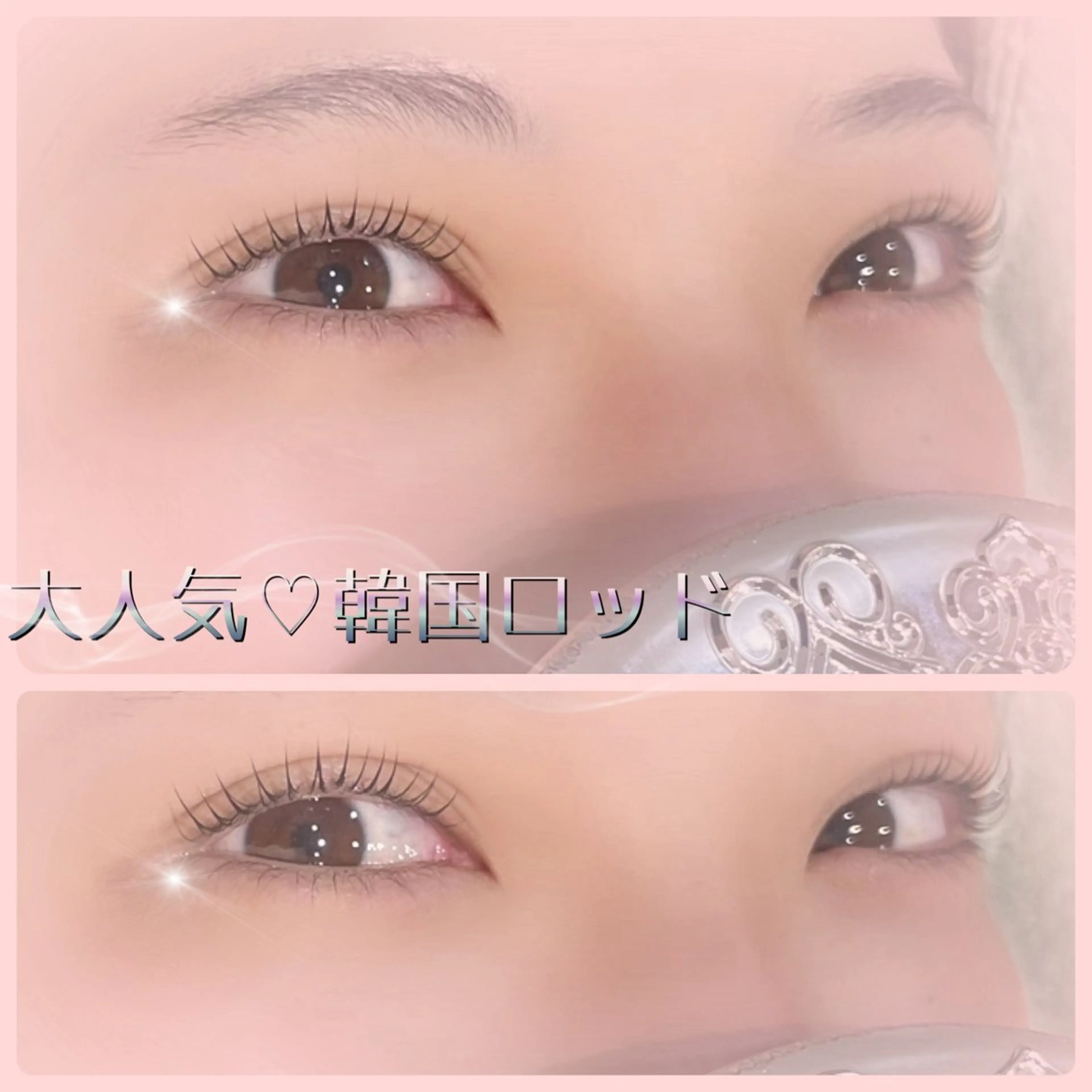 マツエク・マツパ 韓国風マツエク ナチュラル 現在 使われていませんのヘアスタイル