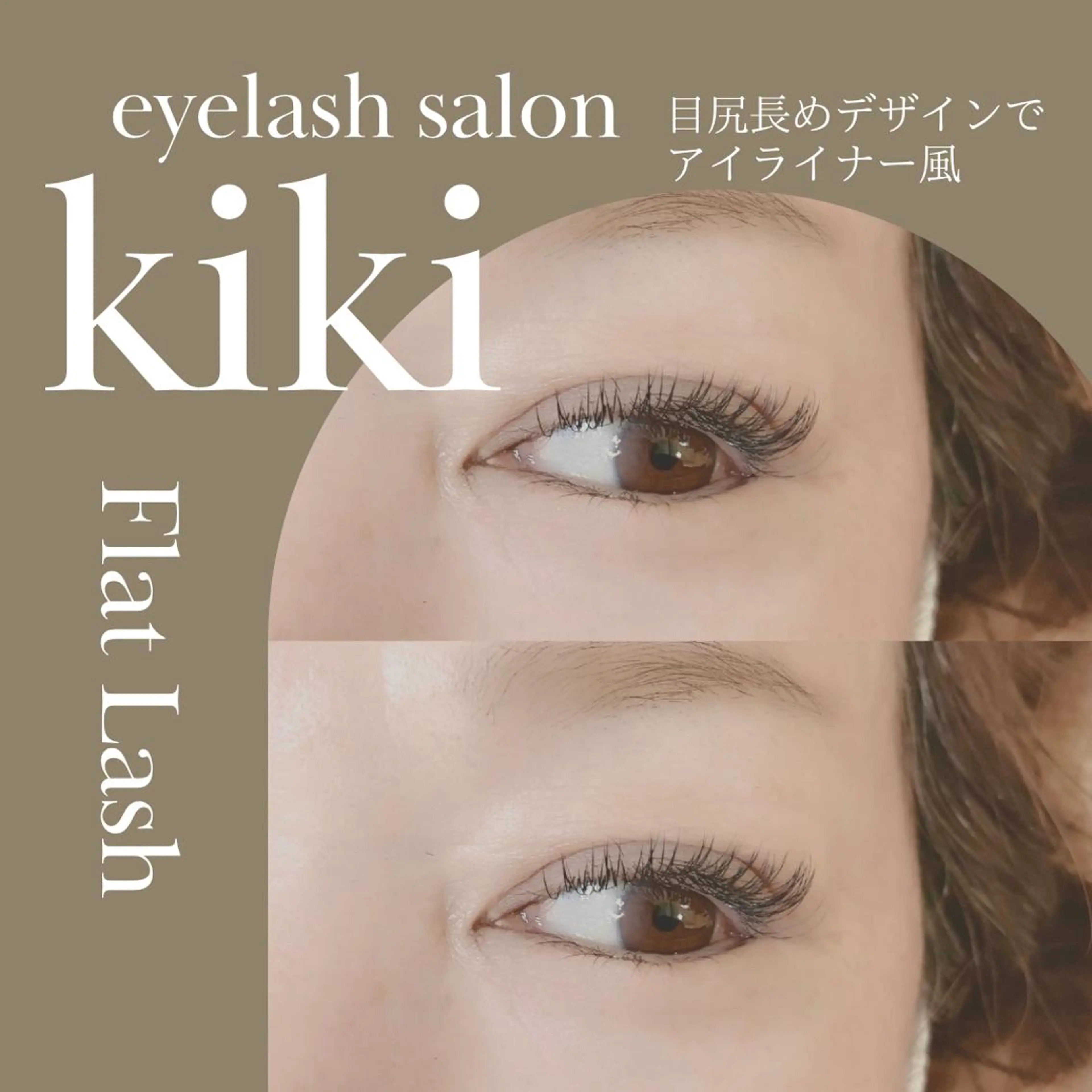 マツエク・マツパ ナチュラル マツエク 玉造駅すぐ⌇kiki eyelashのマツエク・マツパデザイン