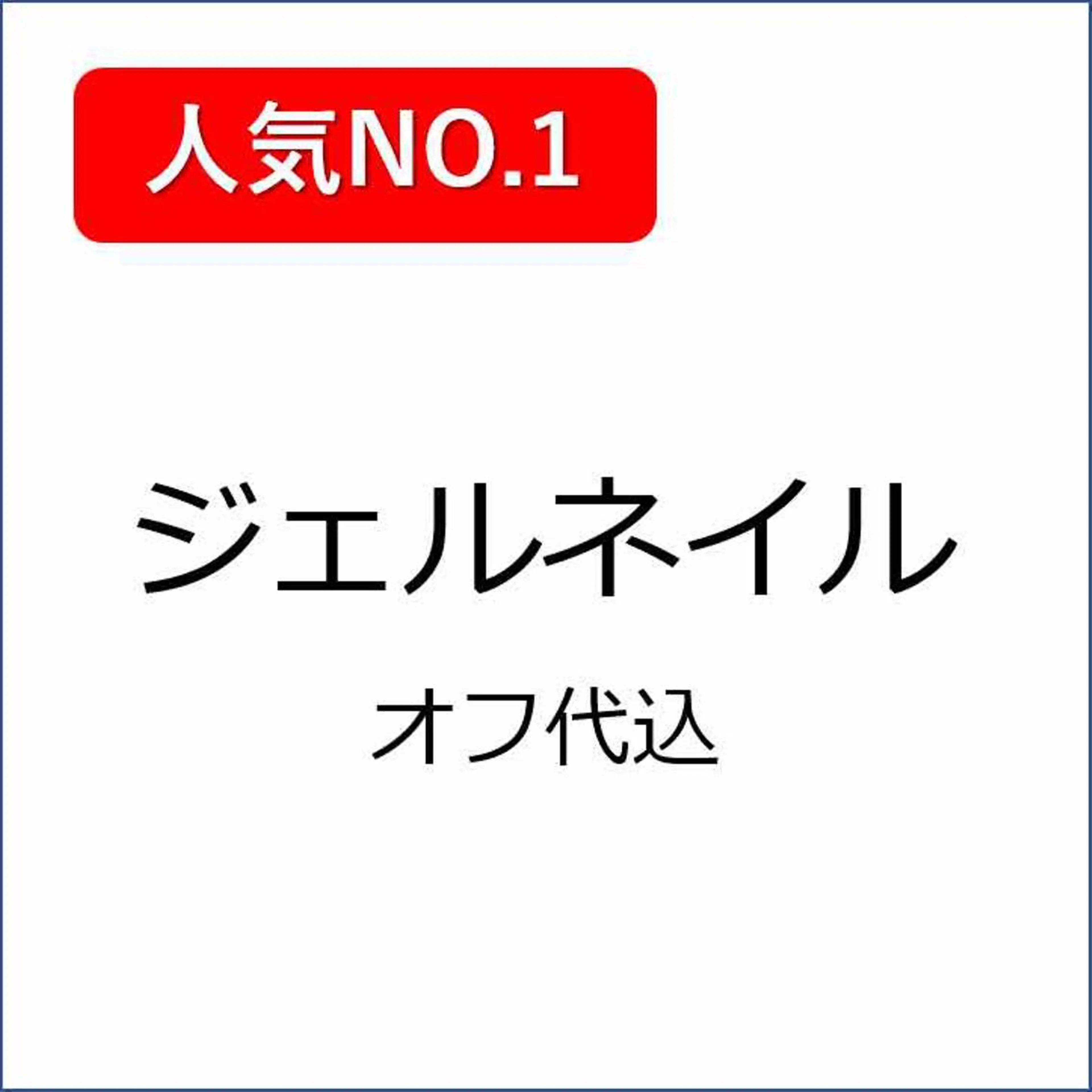 オフ０円💎初回マグネット💅の写真