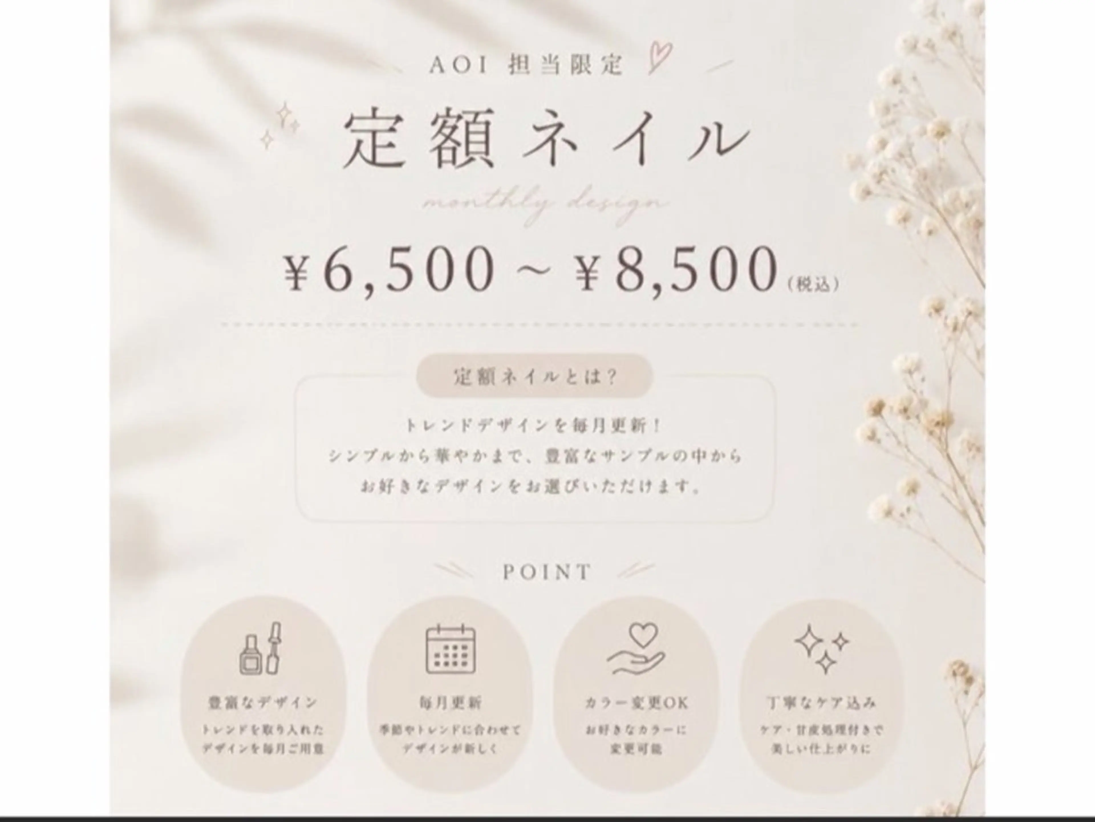 毎月デザイン更新♪定額ネイル¥6500〜8500 オフ無しの写真