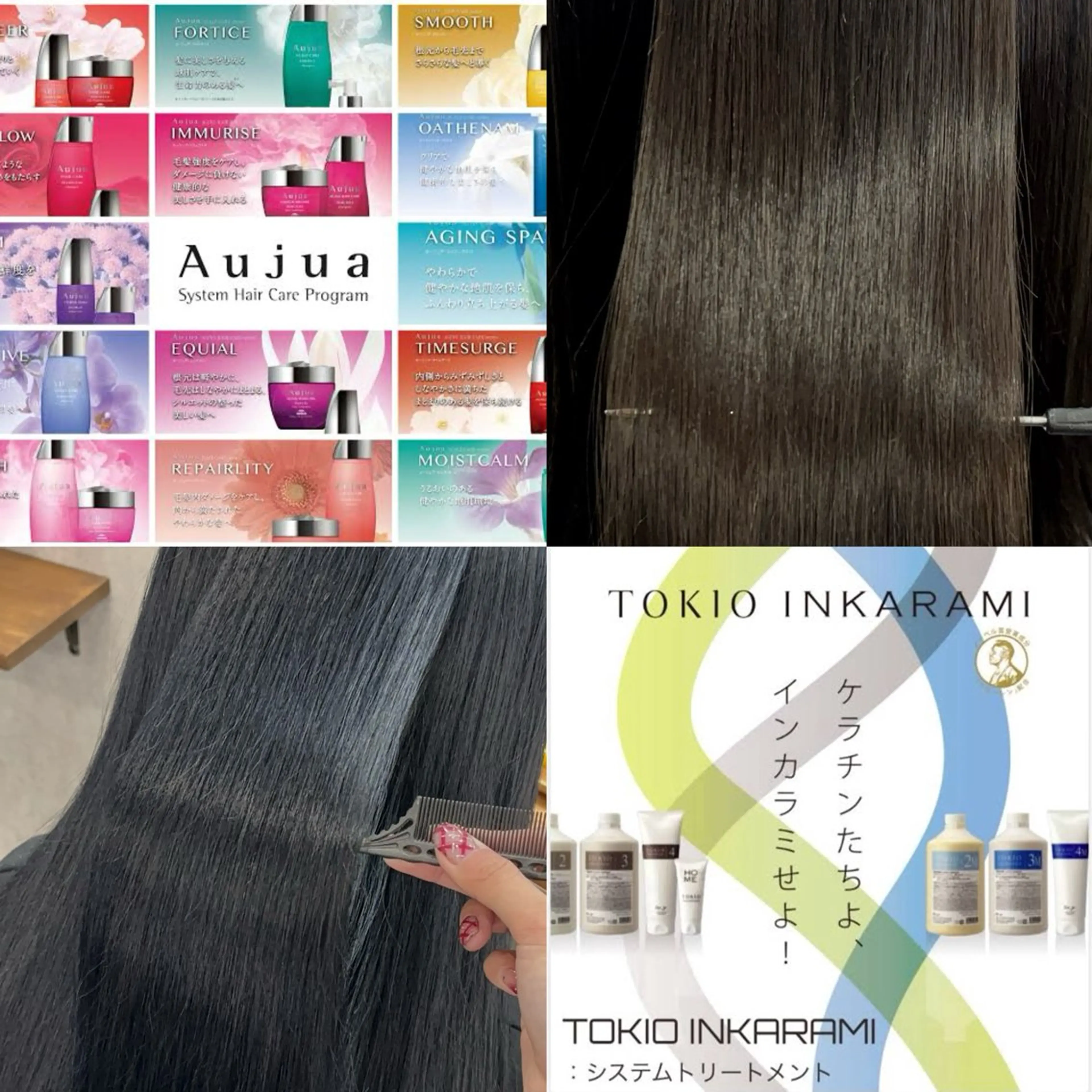 【お悩みに合わせて💖】うる艶トリートメントの写真