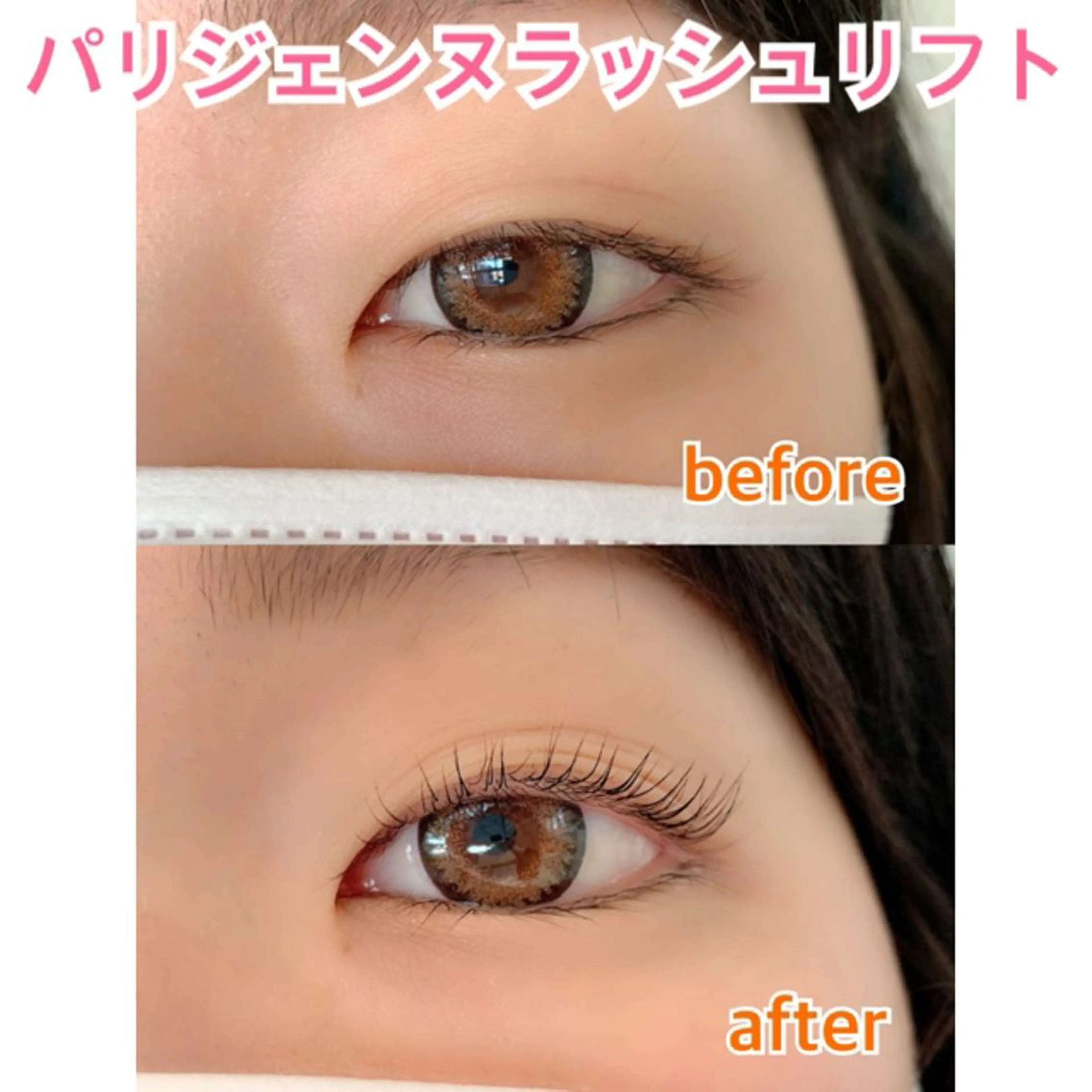 マツエク・マツパ パリジェンヌラッシュリフト BETTISH. HARUKA☺︎のマツエク・マツパデザイン