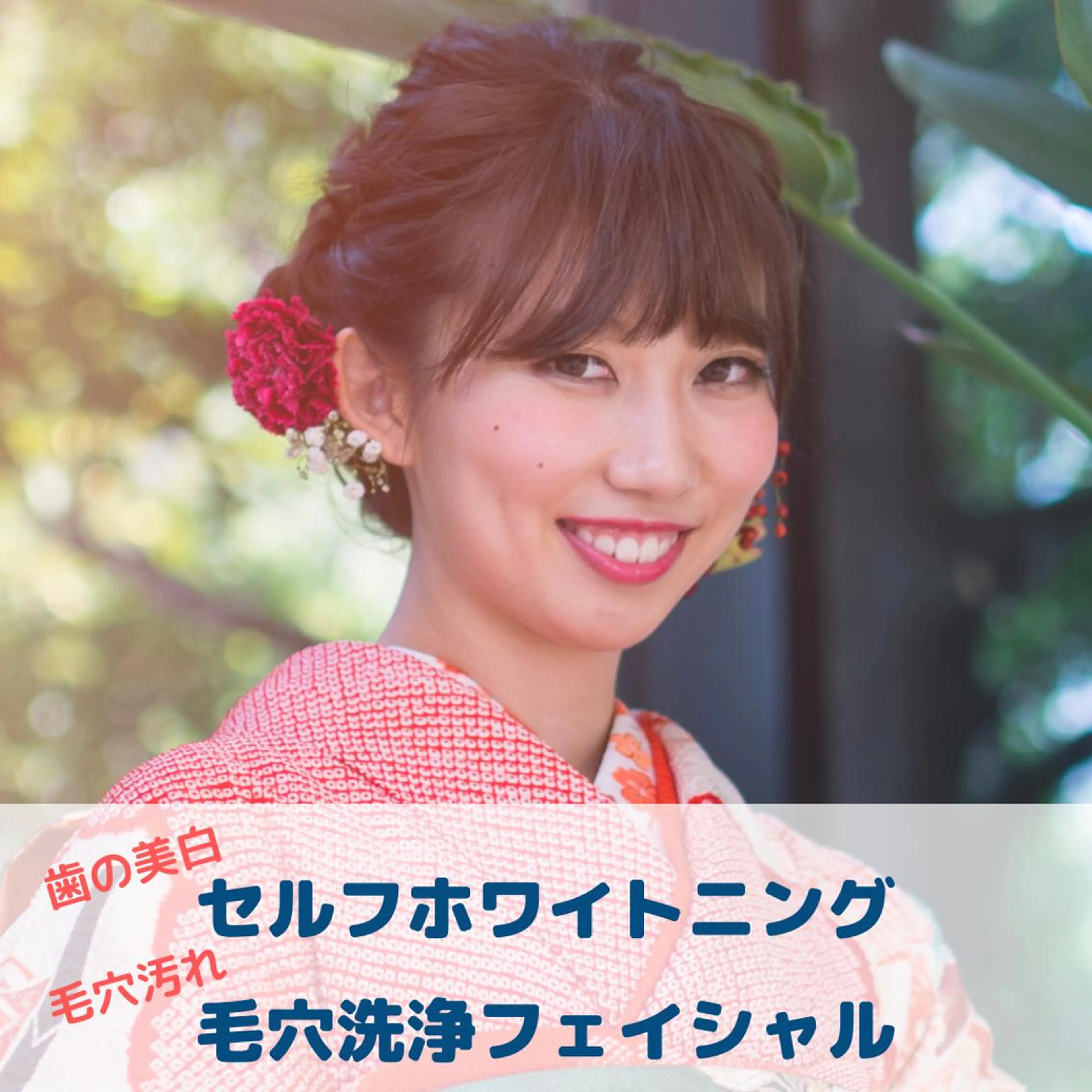 ANRIRE (アンリール)のエステ・リラクイメージ