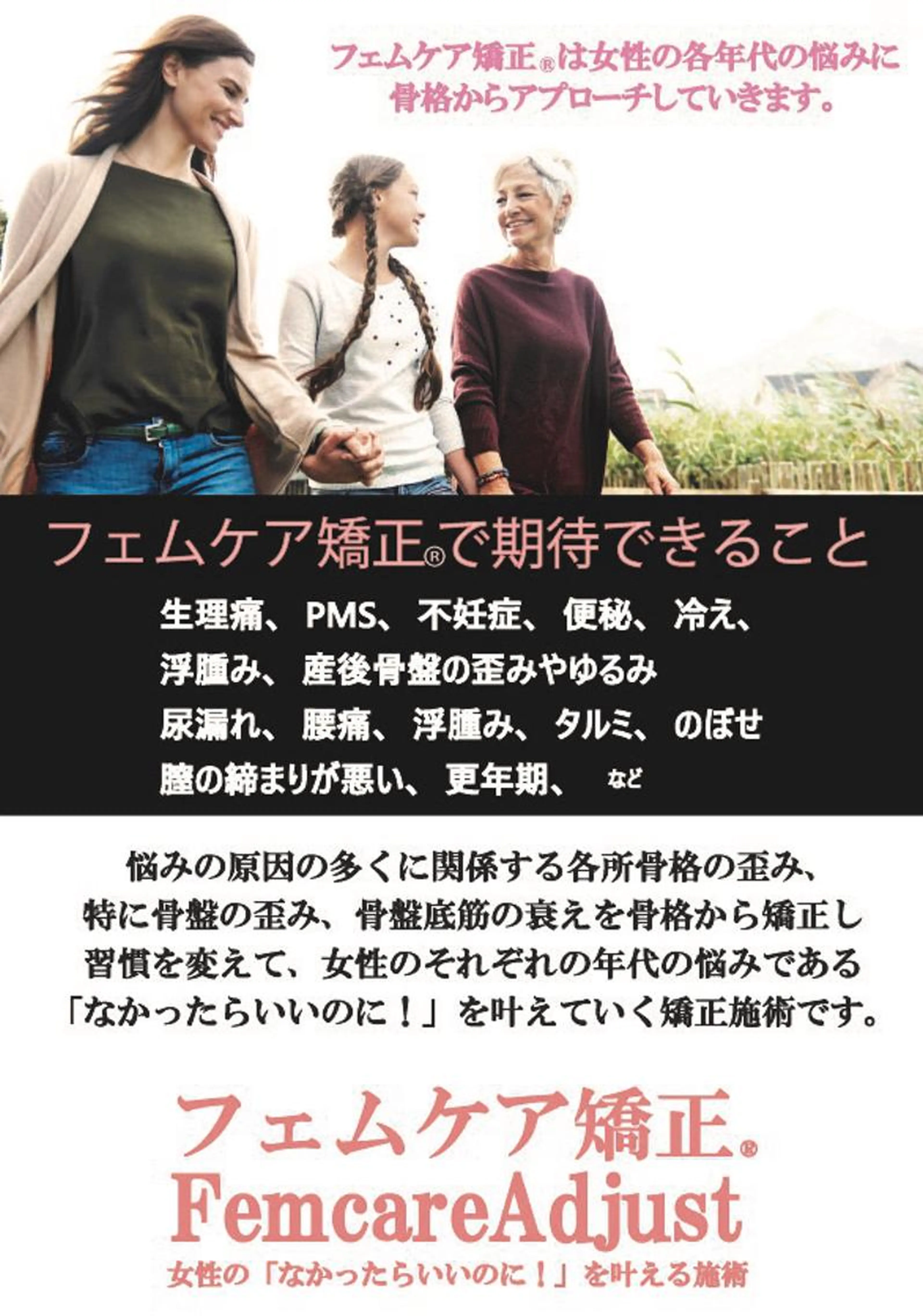 フェムケア美容矯正＋よもぎ蒸しSet✨🧖‍♀️の写真