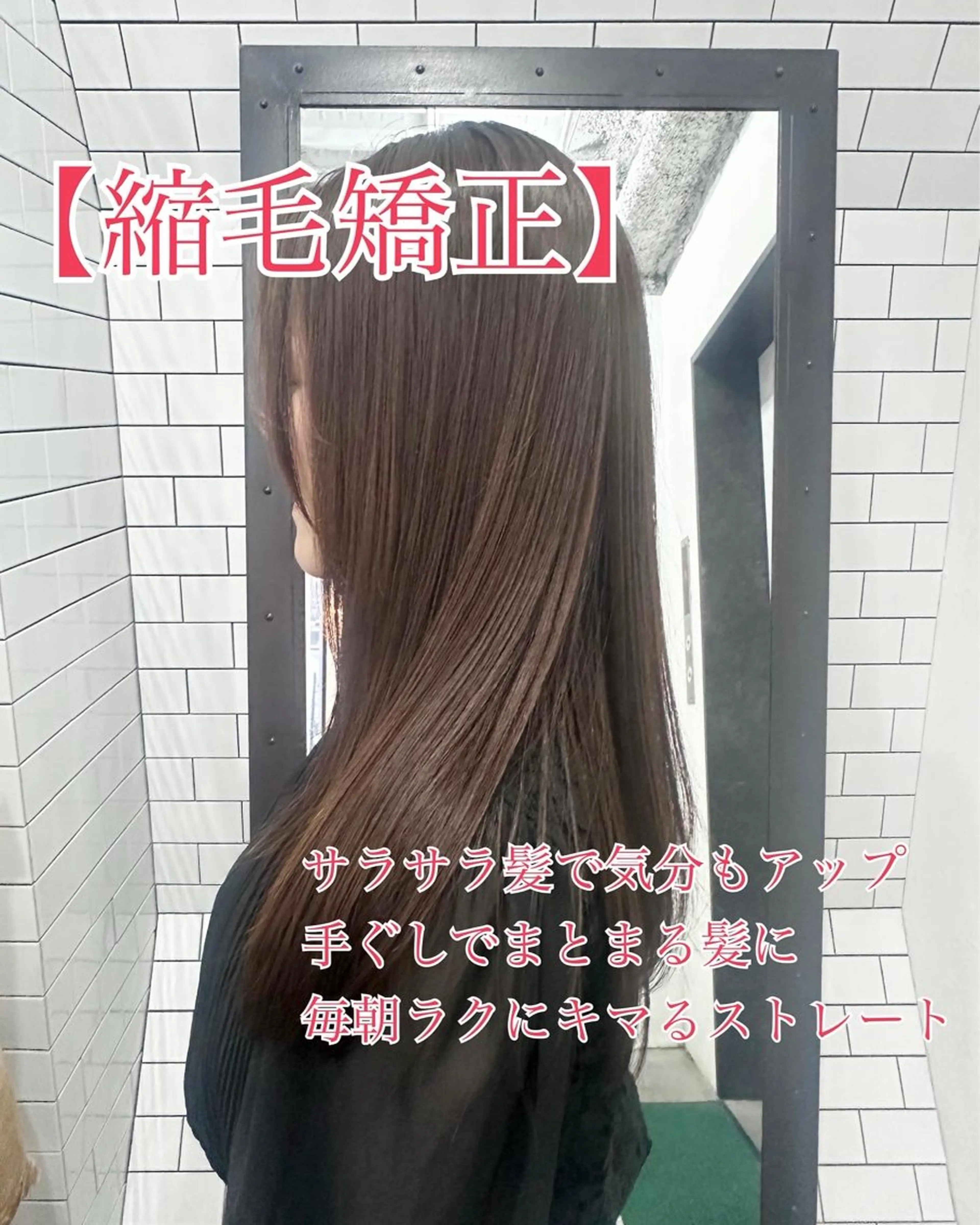 ロング カット 縮毛矯正 トリートメント 妙見 知洋のヘアスタイル