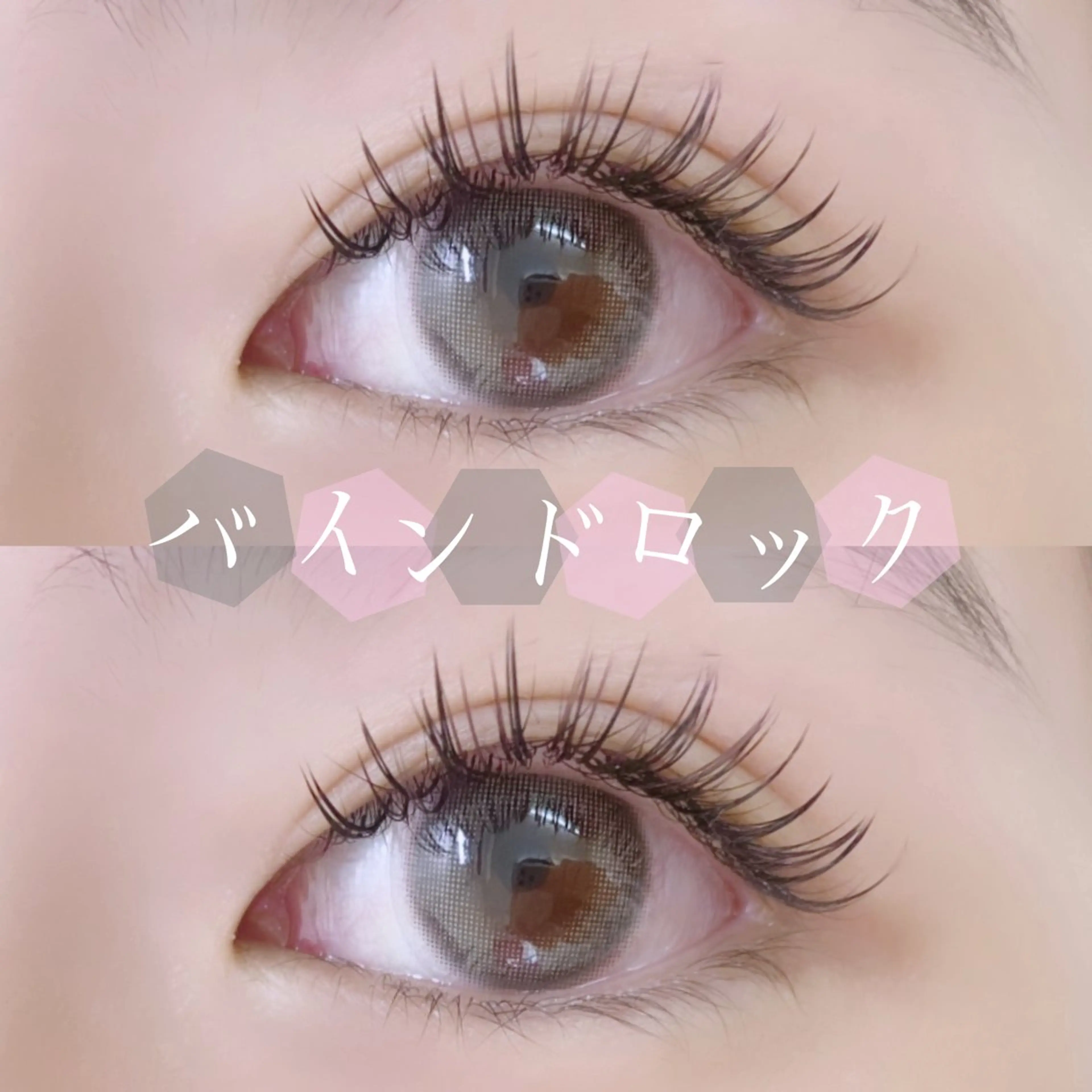 アイシャンプーset🫧束感が作りやすい♪💍バインドロック60束💎もちを良くしたい方へおすすめ♪ [2回目まで]の写真