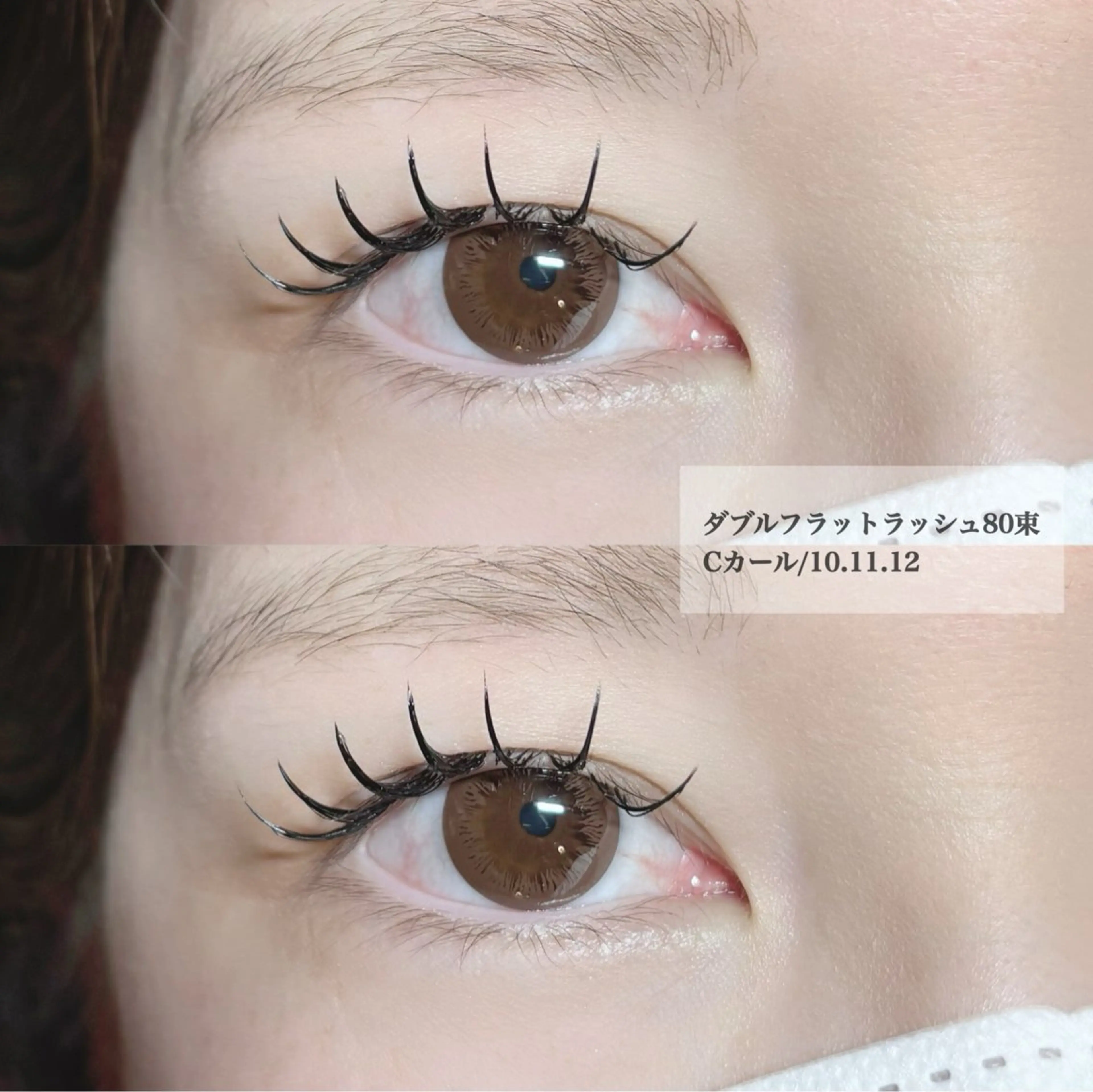 マツエク・マツパ マツエク 堀内 優衣💗パリジェンヌのマツエク・マツパデザイン