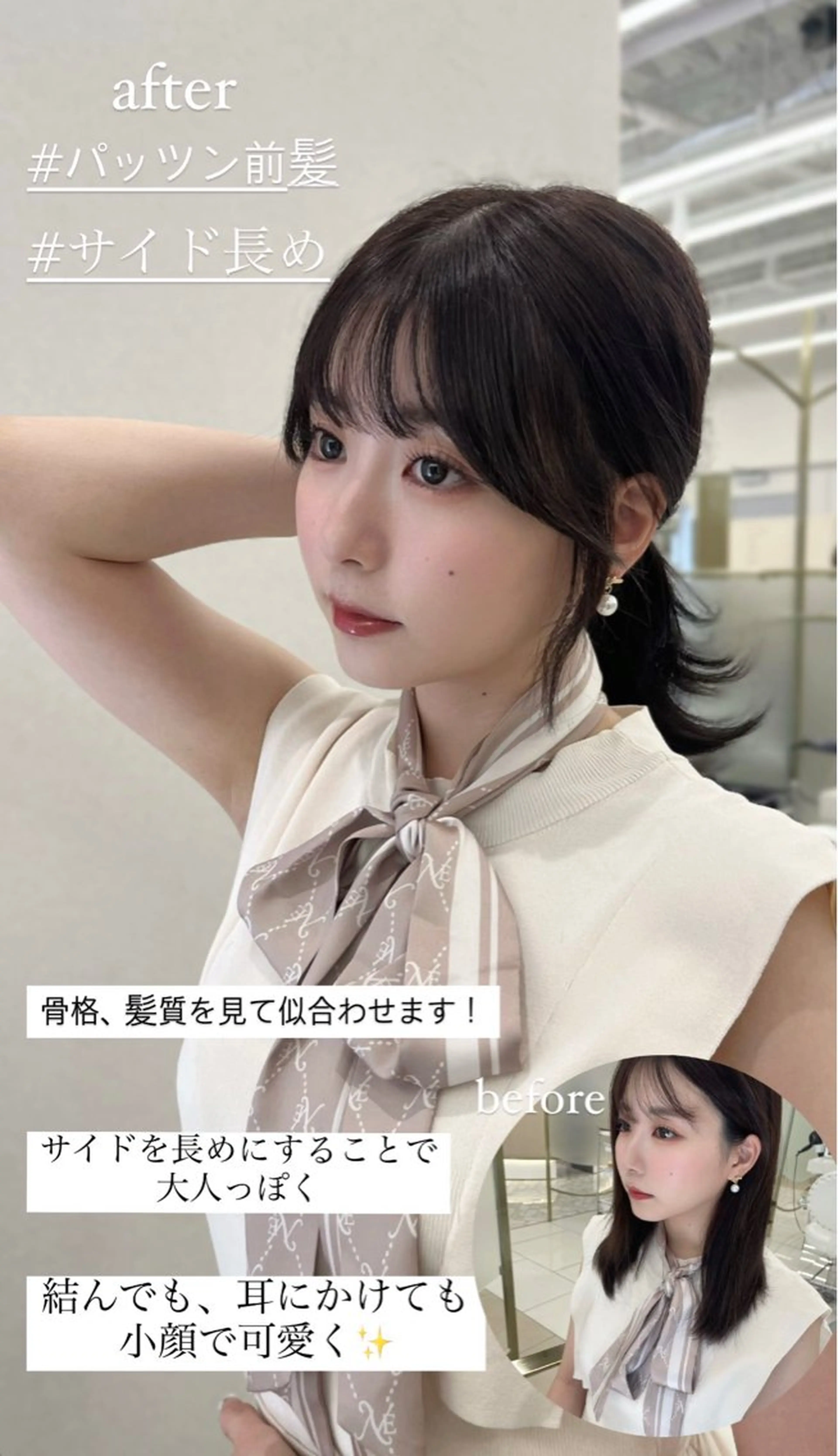 ミディアム カラー カット COA GINZA 空也/前髪/顔まわりのヘアスタイル