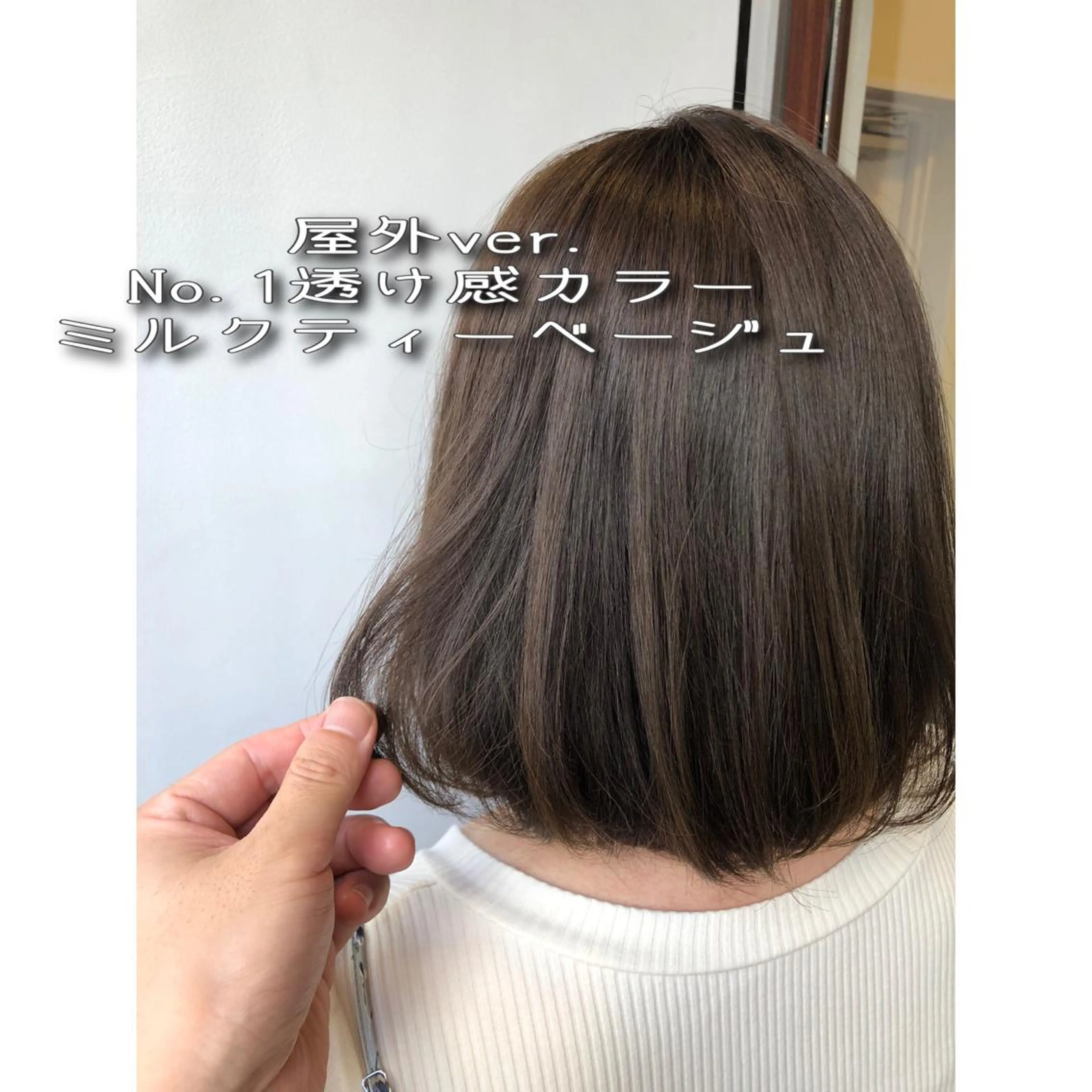 ショート カラー ベージュカラー ミルクティーベージュ パーソナルカラー診断 できます 木曽 主博のヘアスタイル