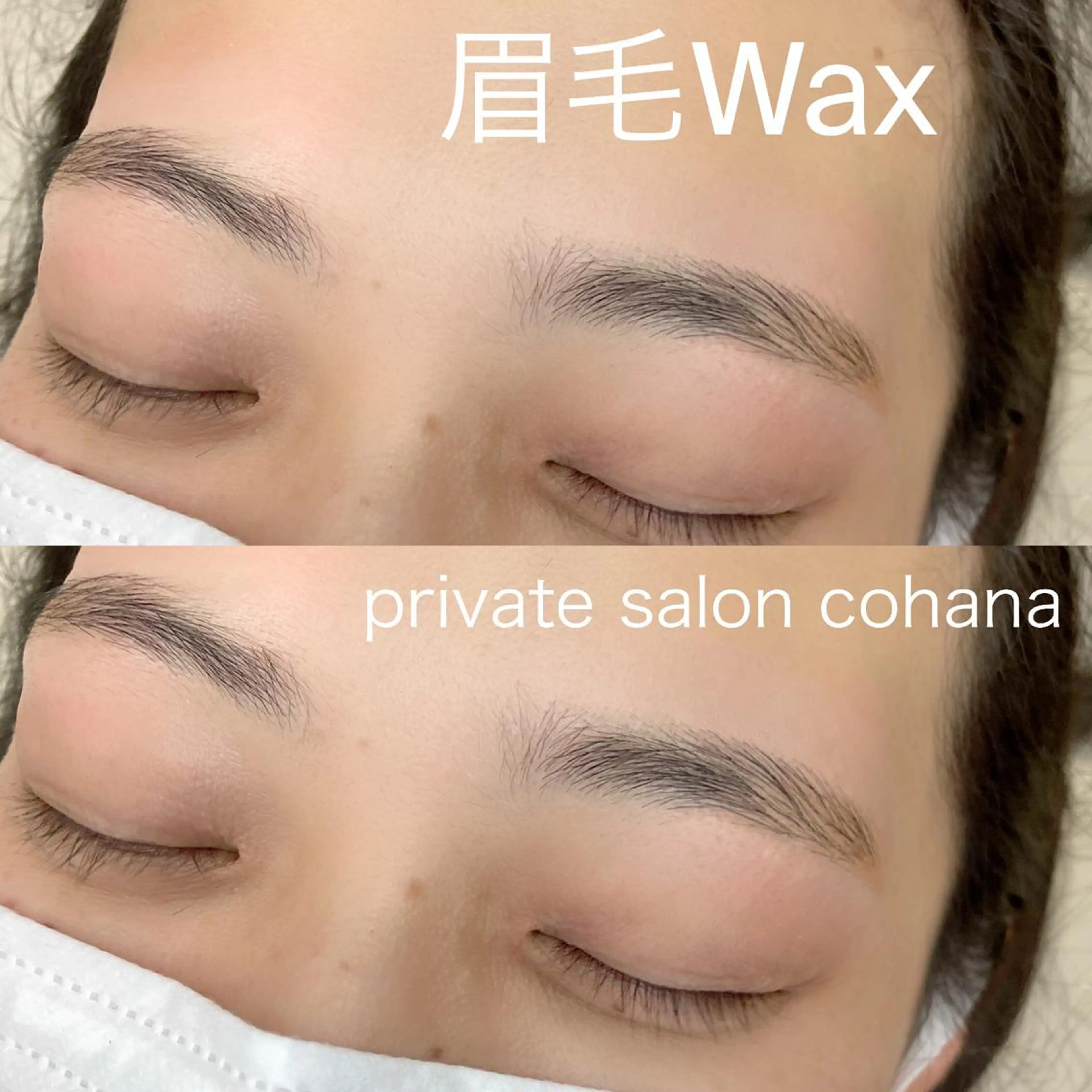 アイブロウ 眉毛ワックス脱毛 cohana mariのマツエク・マツパデザイン