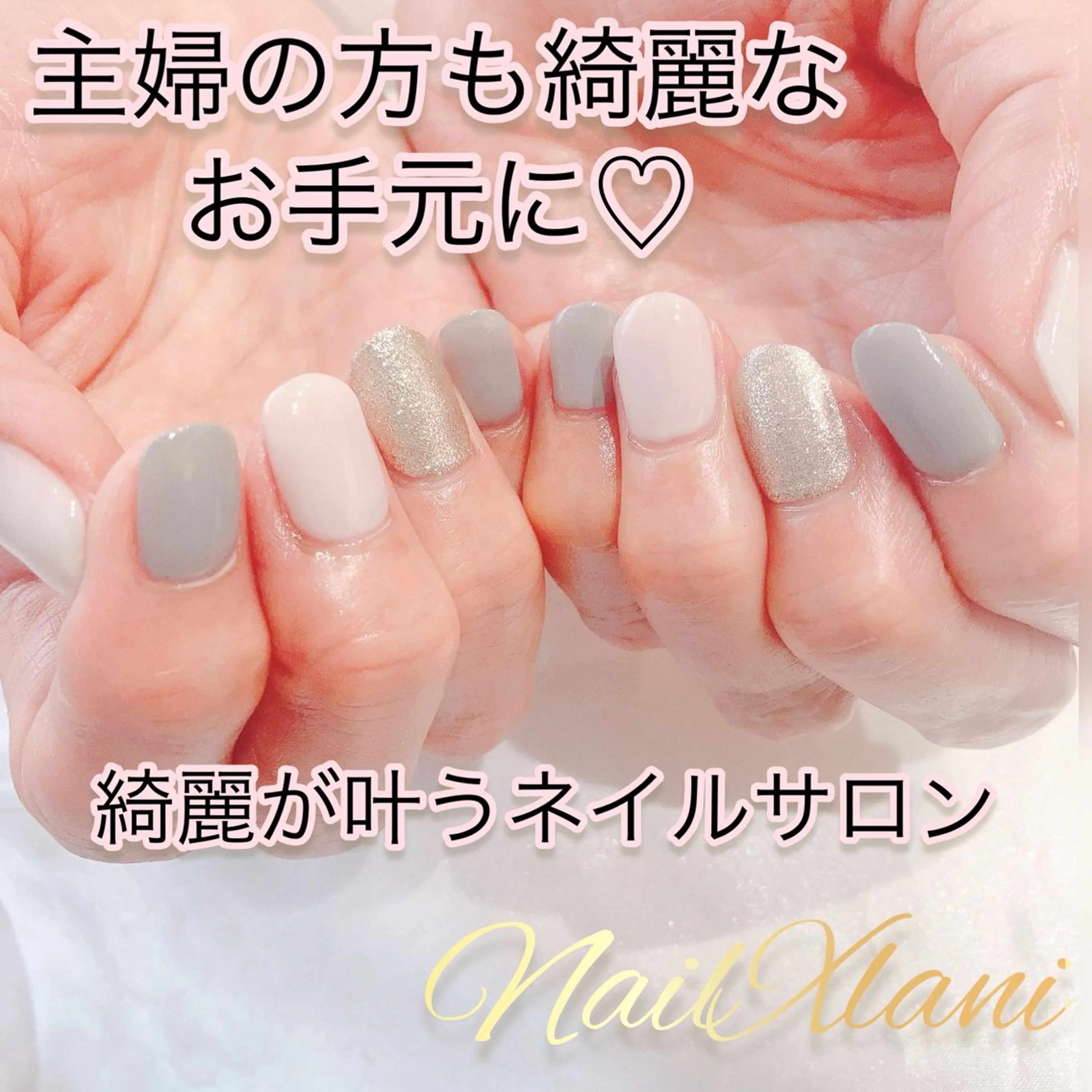 ネイル Nail×Lani 深爪矯正対応◎のネイルデザイン