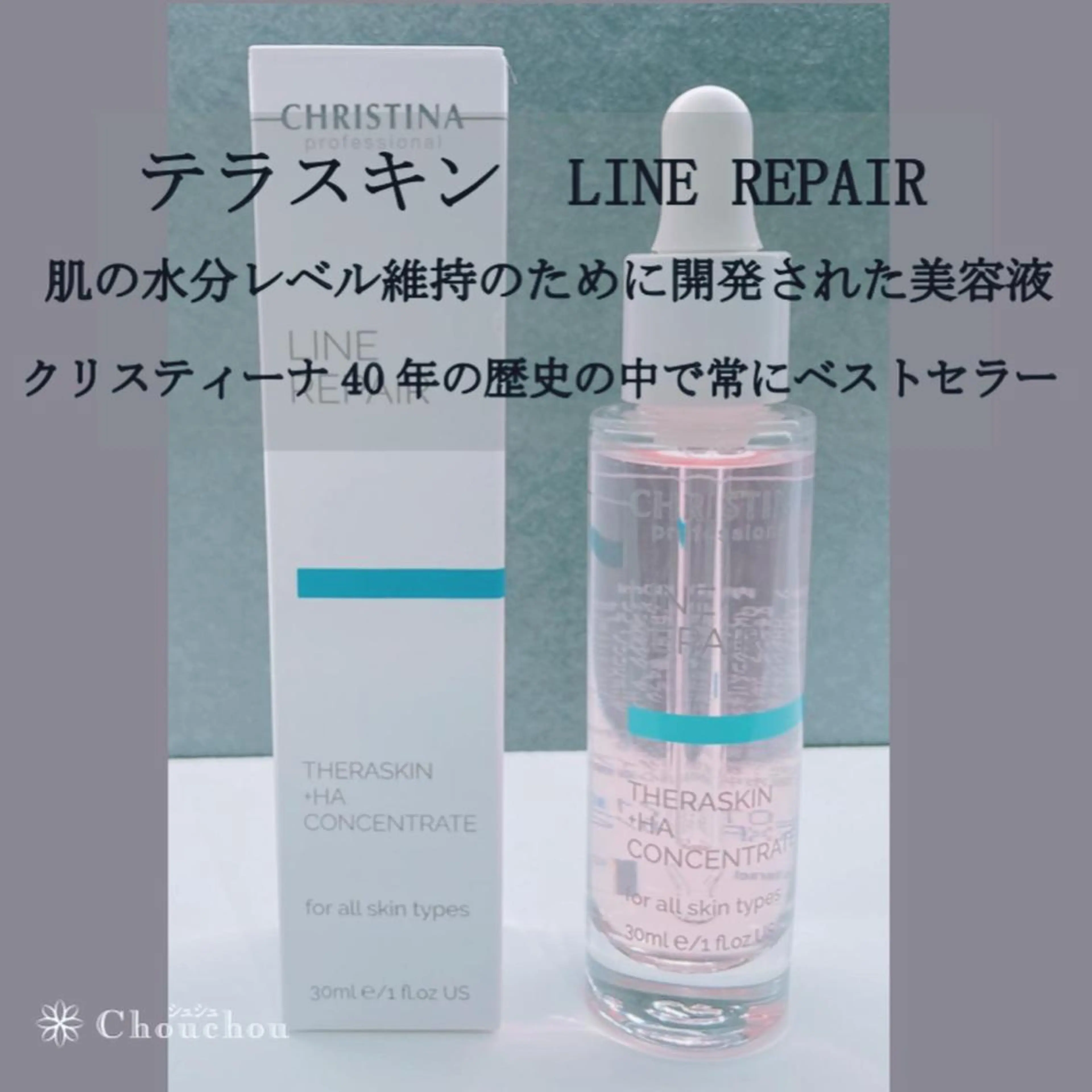 痩身・小顔・美肌専門 Chou chouのエステ・リラクイメージ