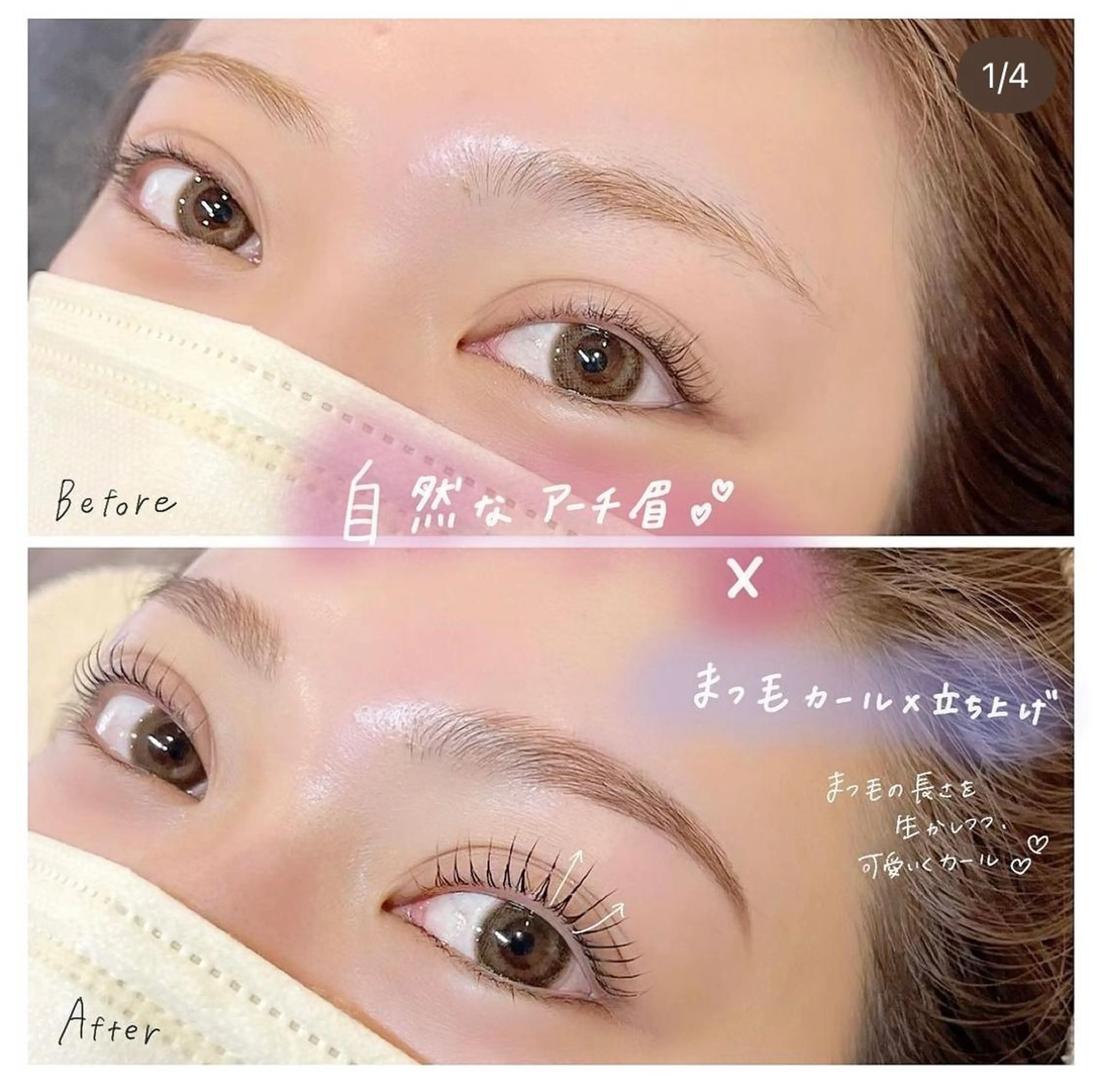 マツエク・マツパ アイブロウ 中村 萌のマツエク・マツパデザイン