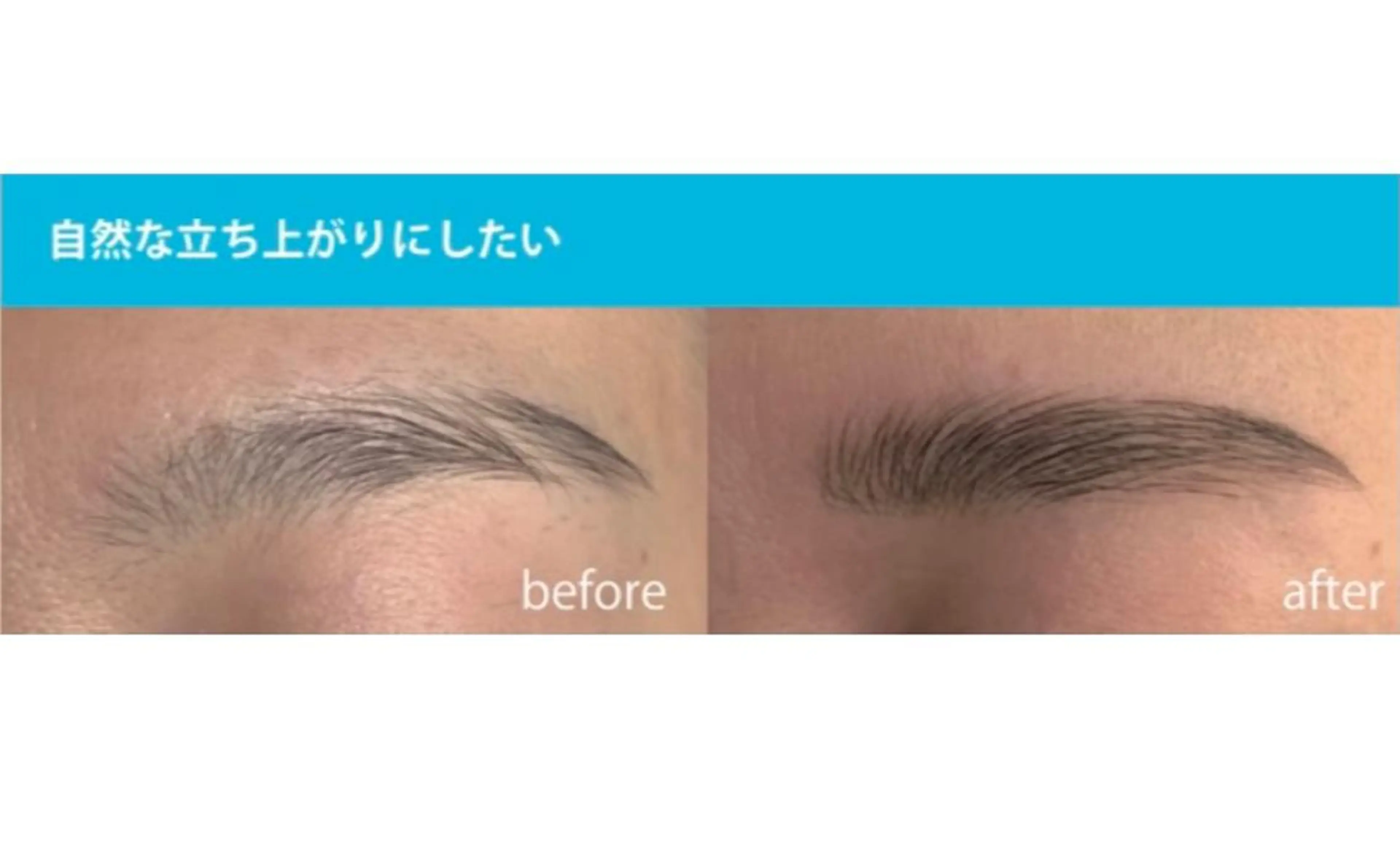 アイブロウ 村田 さやかの眉毛・アイブロウイメージ