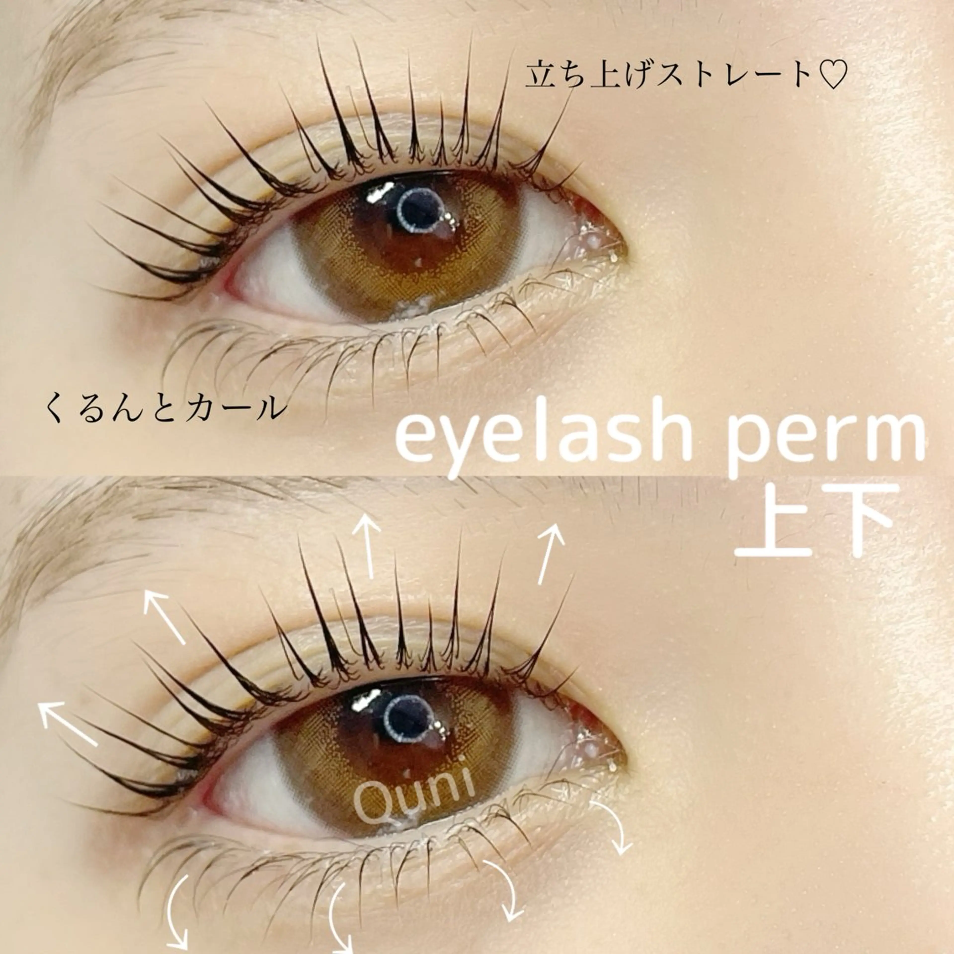 マツエク・マツパ 一重×まつ毛パーマ Quni ☁️のマツエク・マツパデザイン