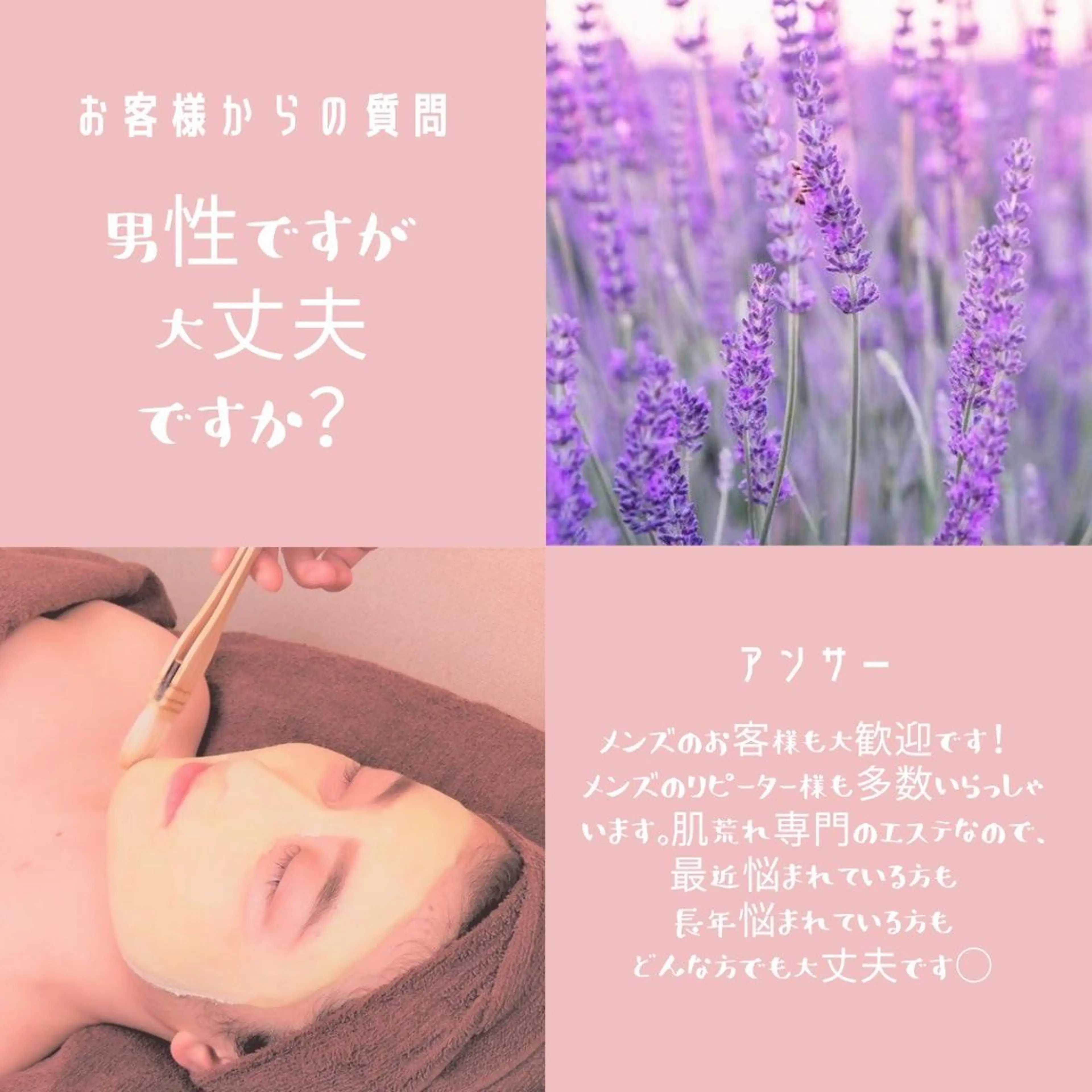 ニキビ経験者が施術 する専門サロン🌻のエステ・リラクイメージ