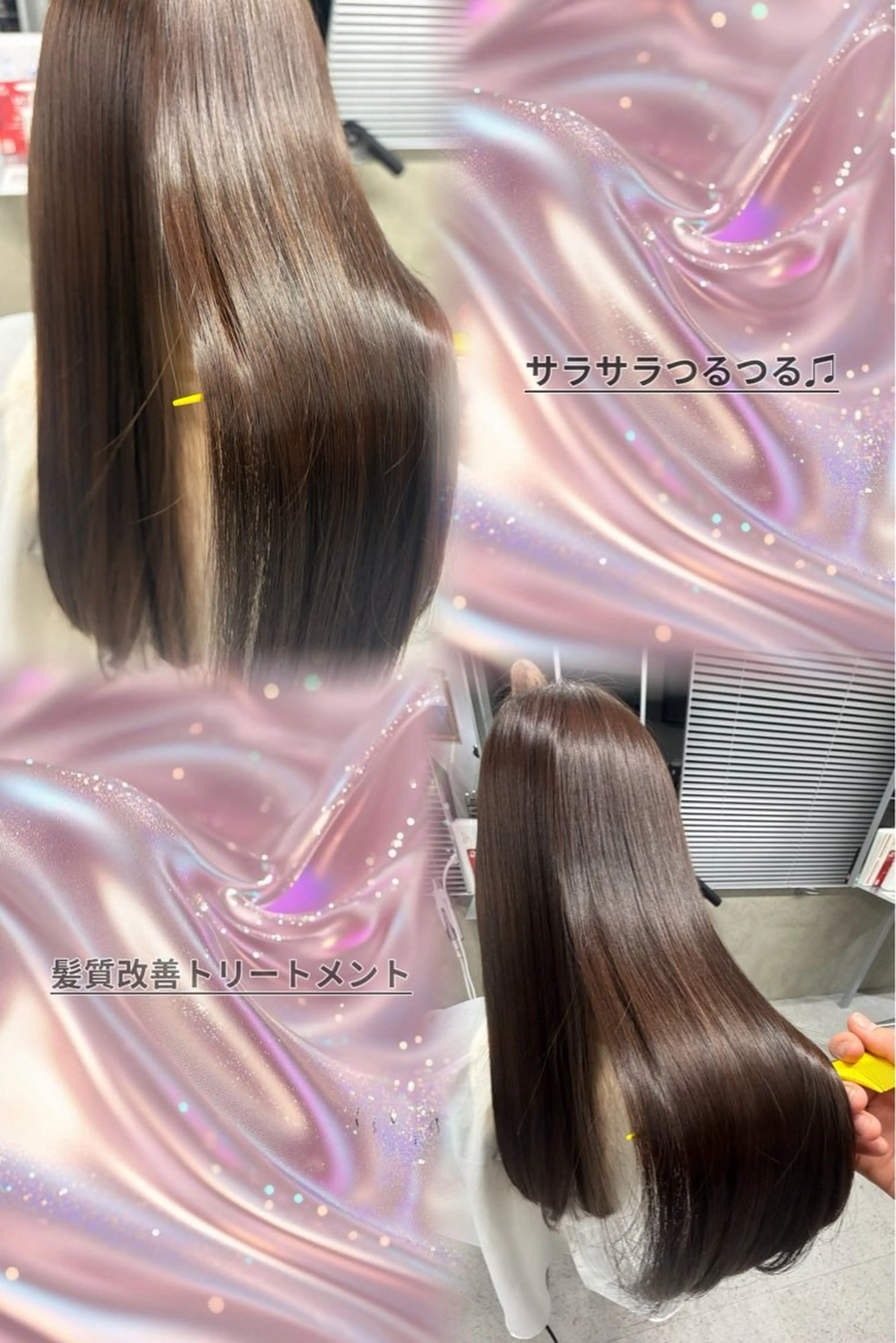 ロング トリートメント 松山 琳音菜のヘアスタイル