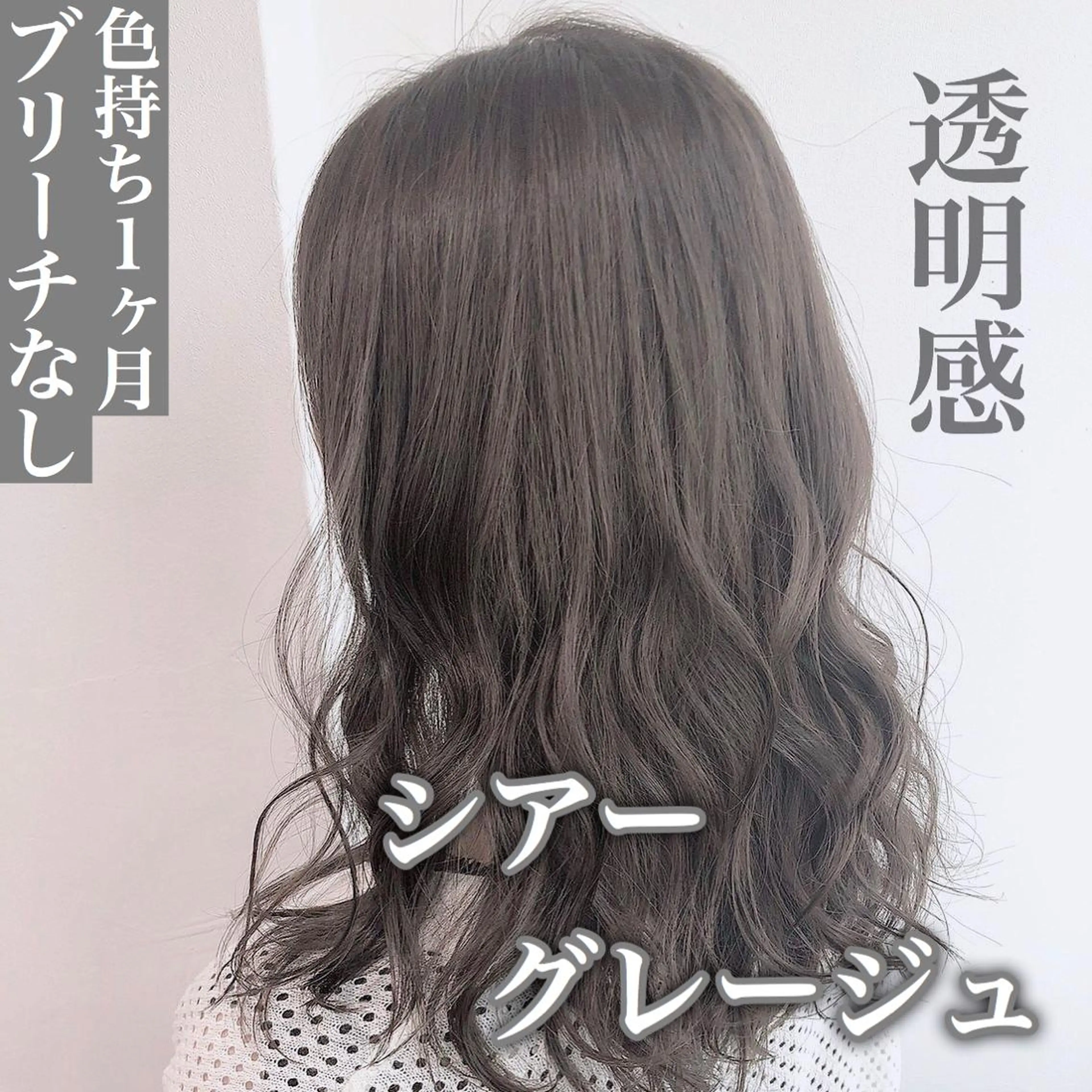 ミディアム カラー レイヤーカット 透明感カラーのヘアスタイル