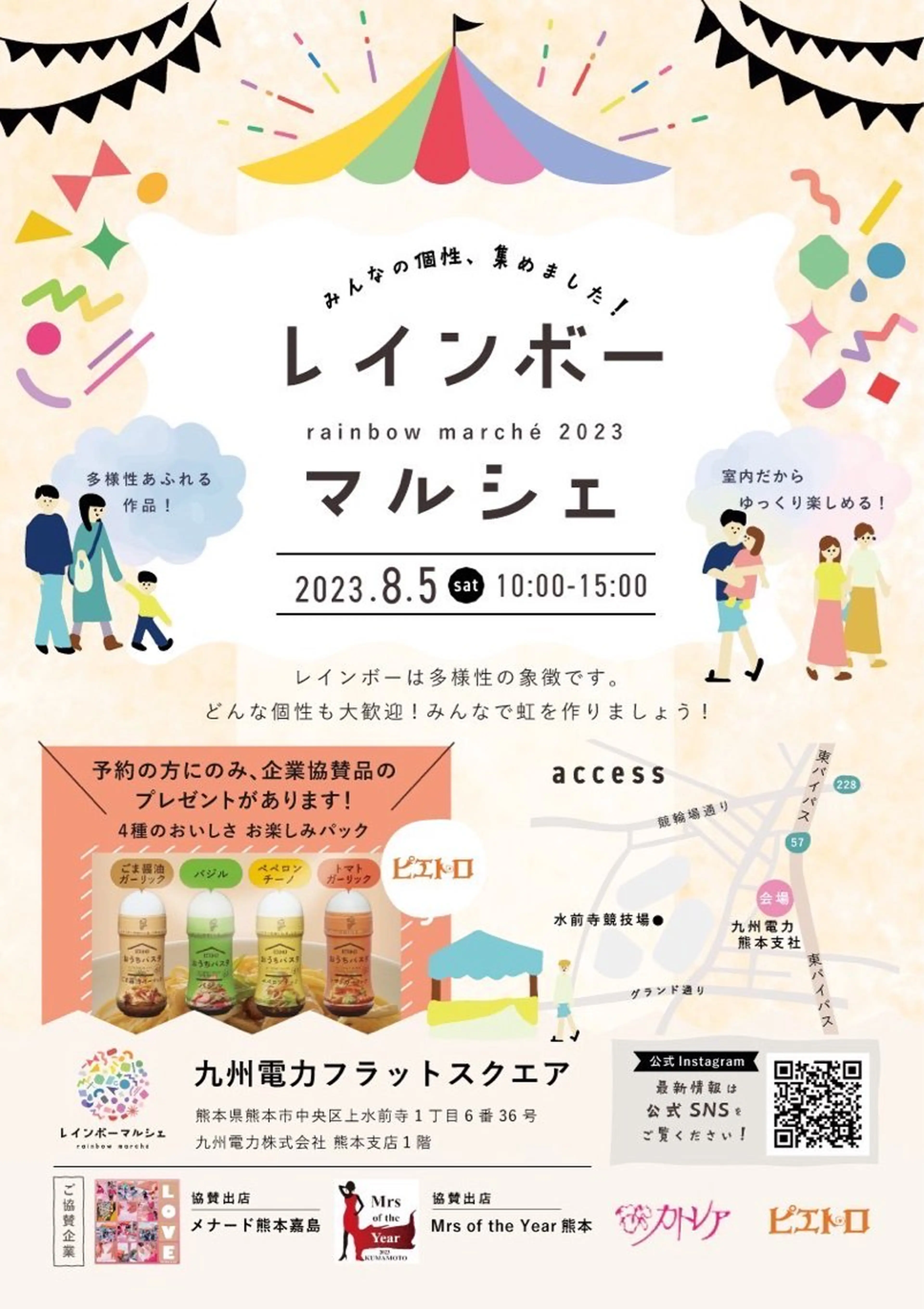 メナード熊本 嘉島のその他イメージ