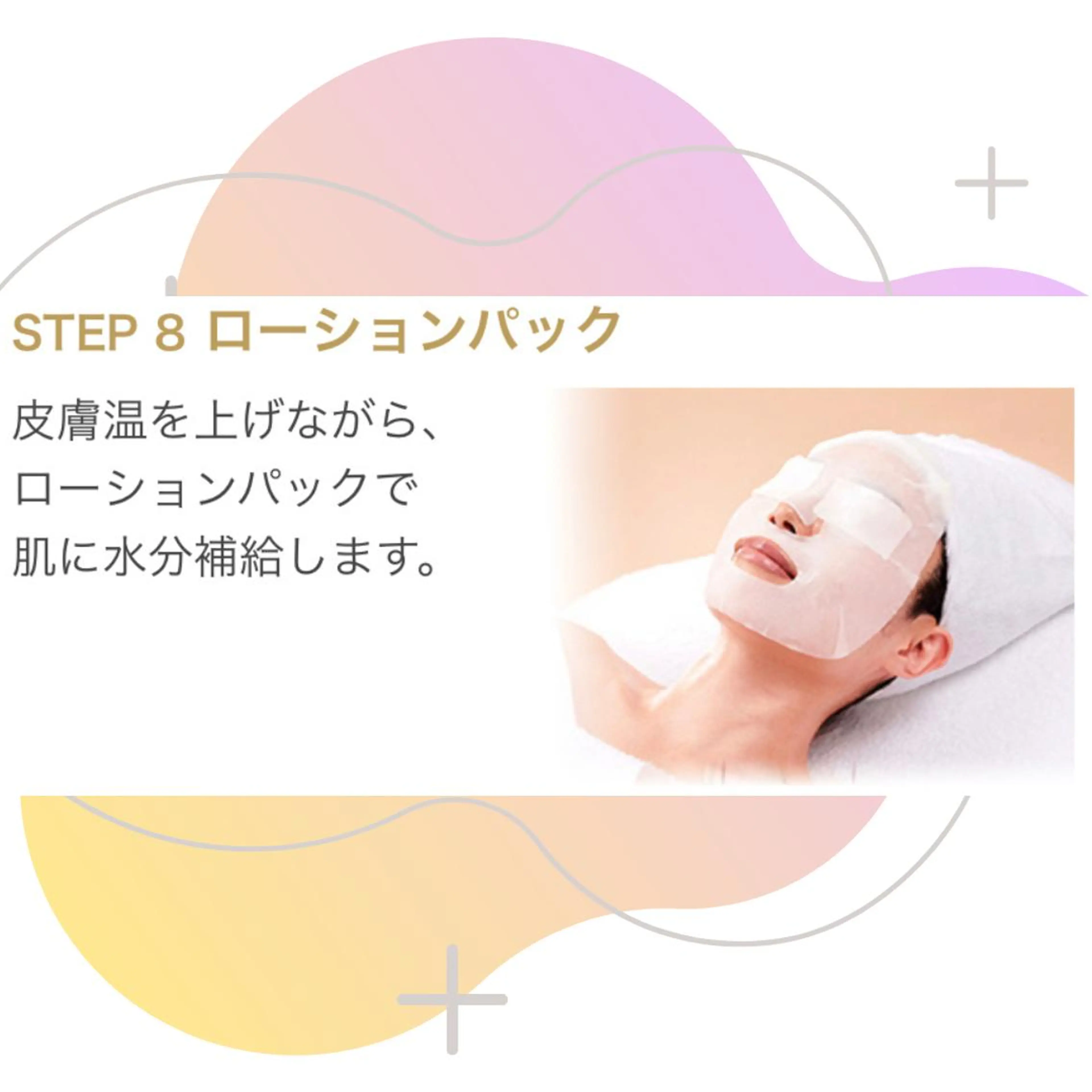 メナード昭和円上 いのうえのエステ・リラクイメージ