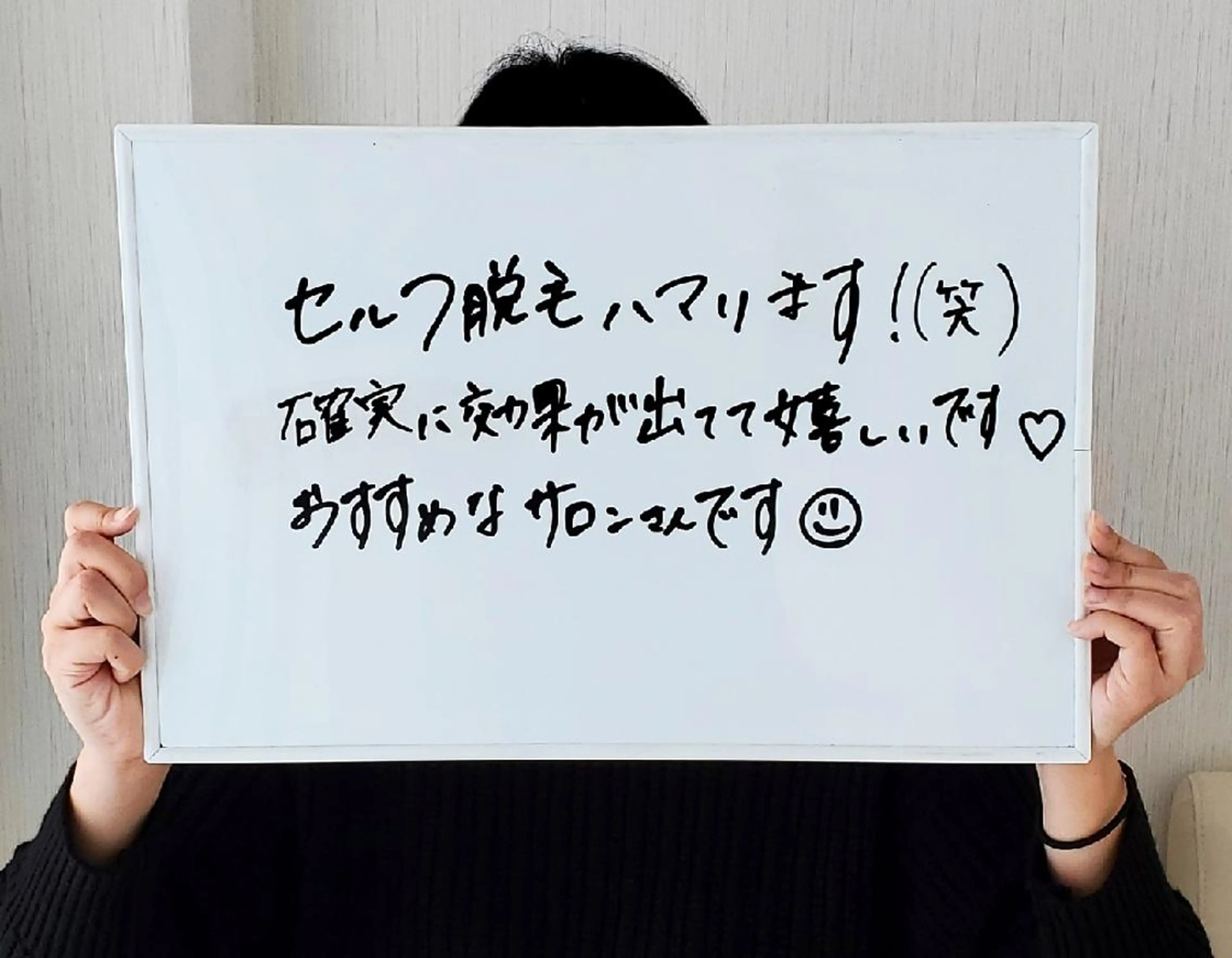 脱毛 セルフ脱毛サロン Nのエステ・リラクイメージ