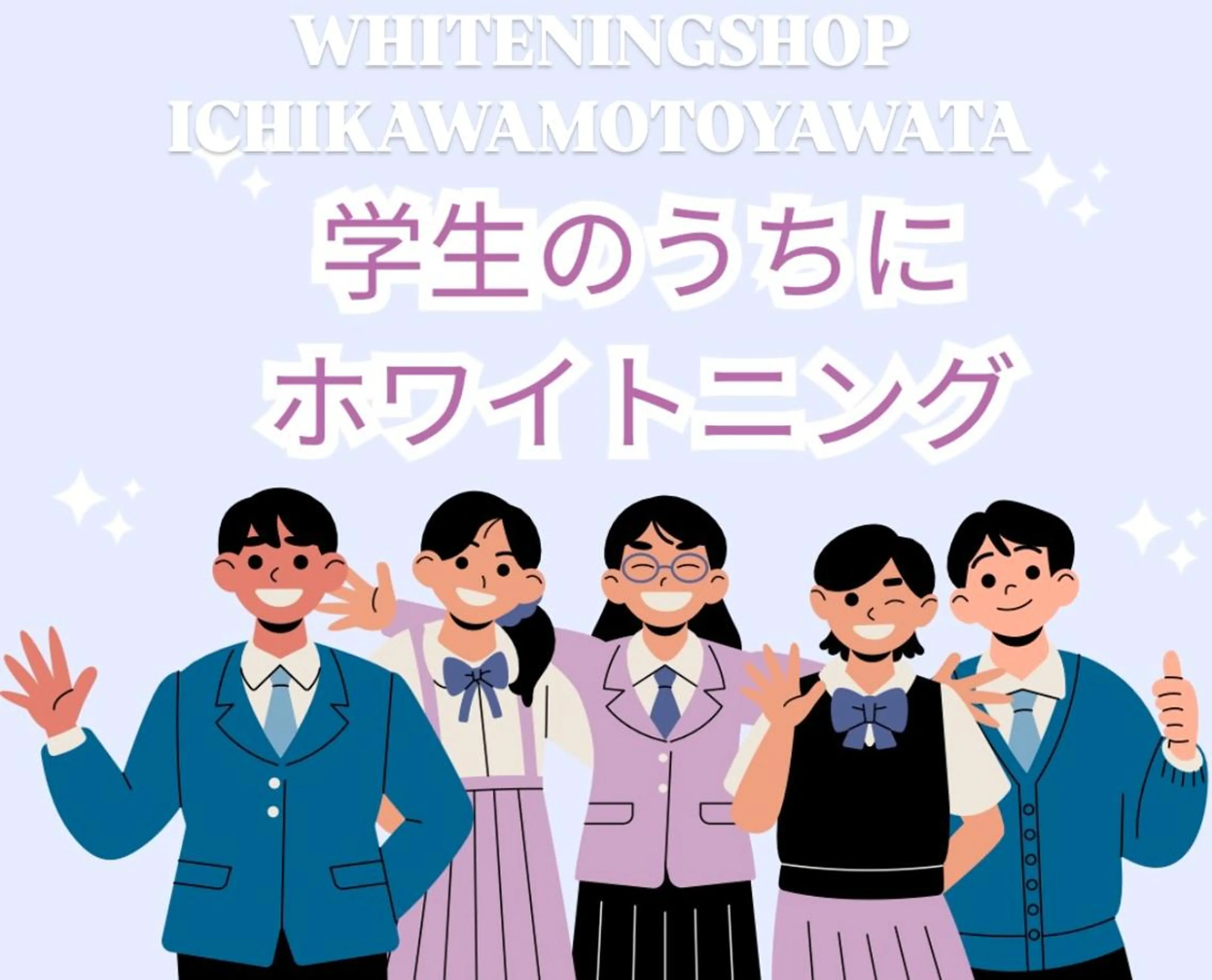 エステ リラク ホワイトニング ショップ本八幡店のエステ・リラクイメージ