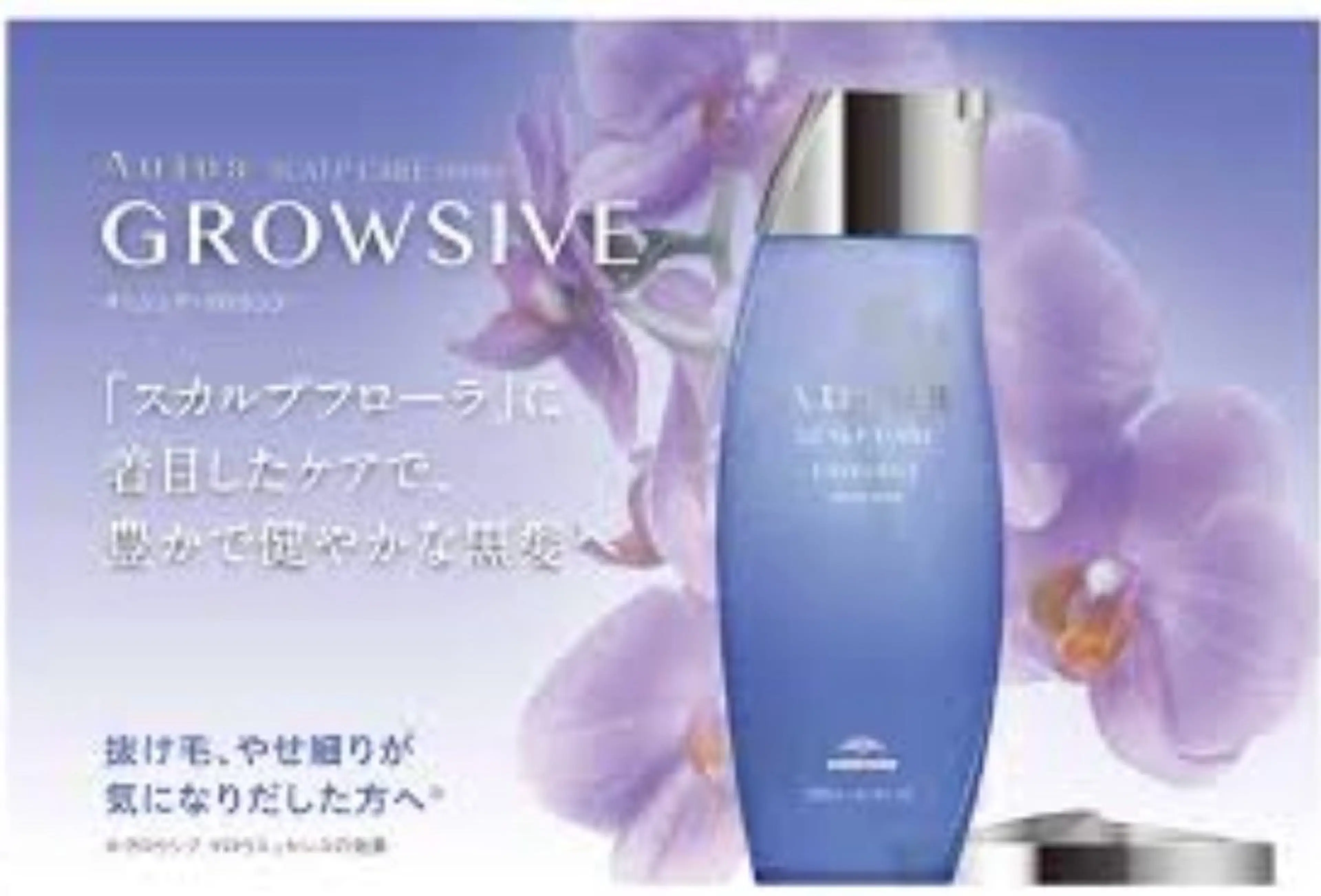 『グロウシブヘッドスパ💆‍♀️』  頭皮のバランスを整え細毛・抜け毛を予防効果があります✨の写真