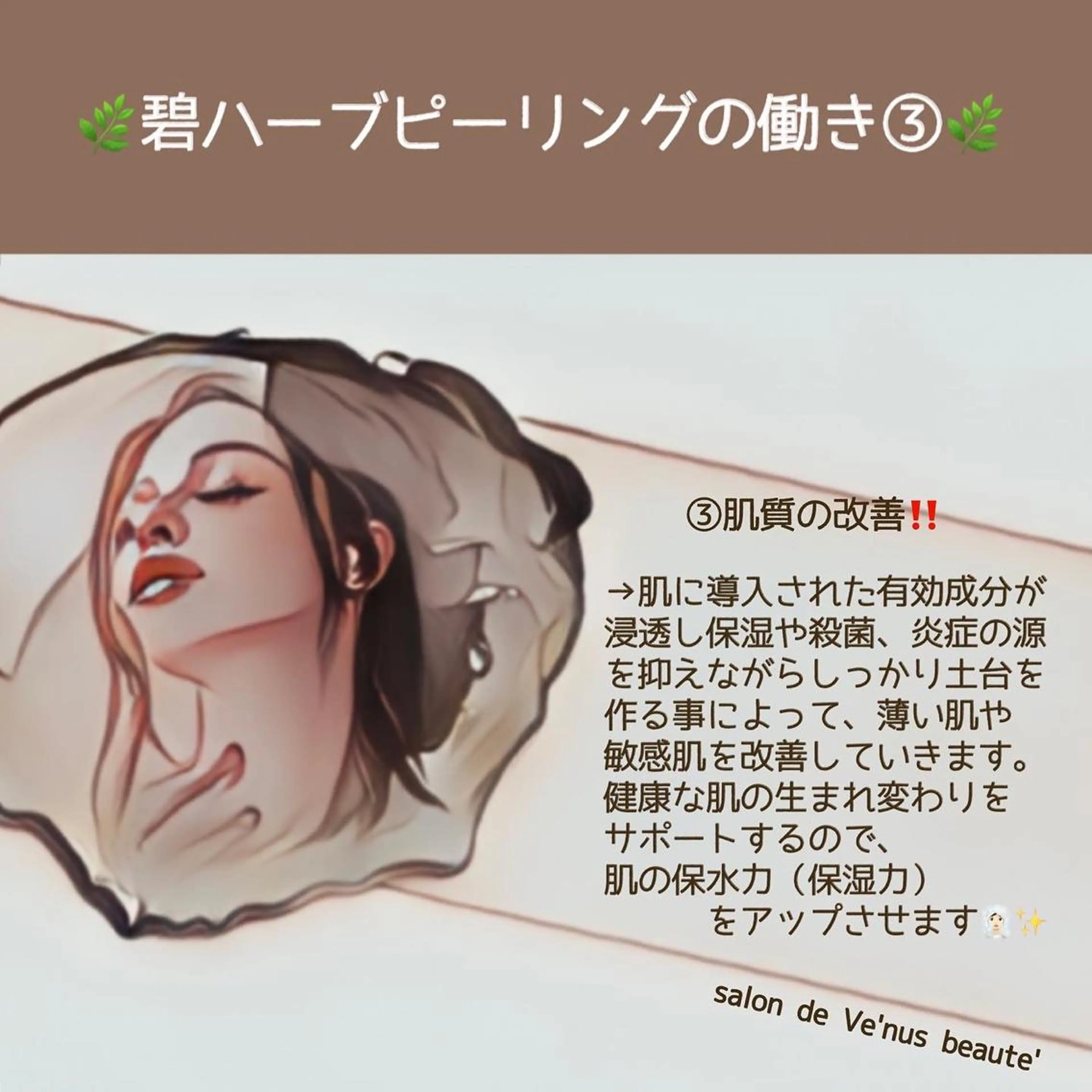 エステ ヴィーナス ビューティーのエステ・リラクイメージ