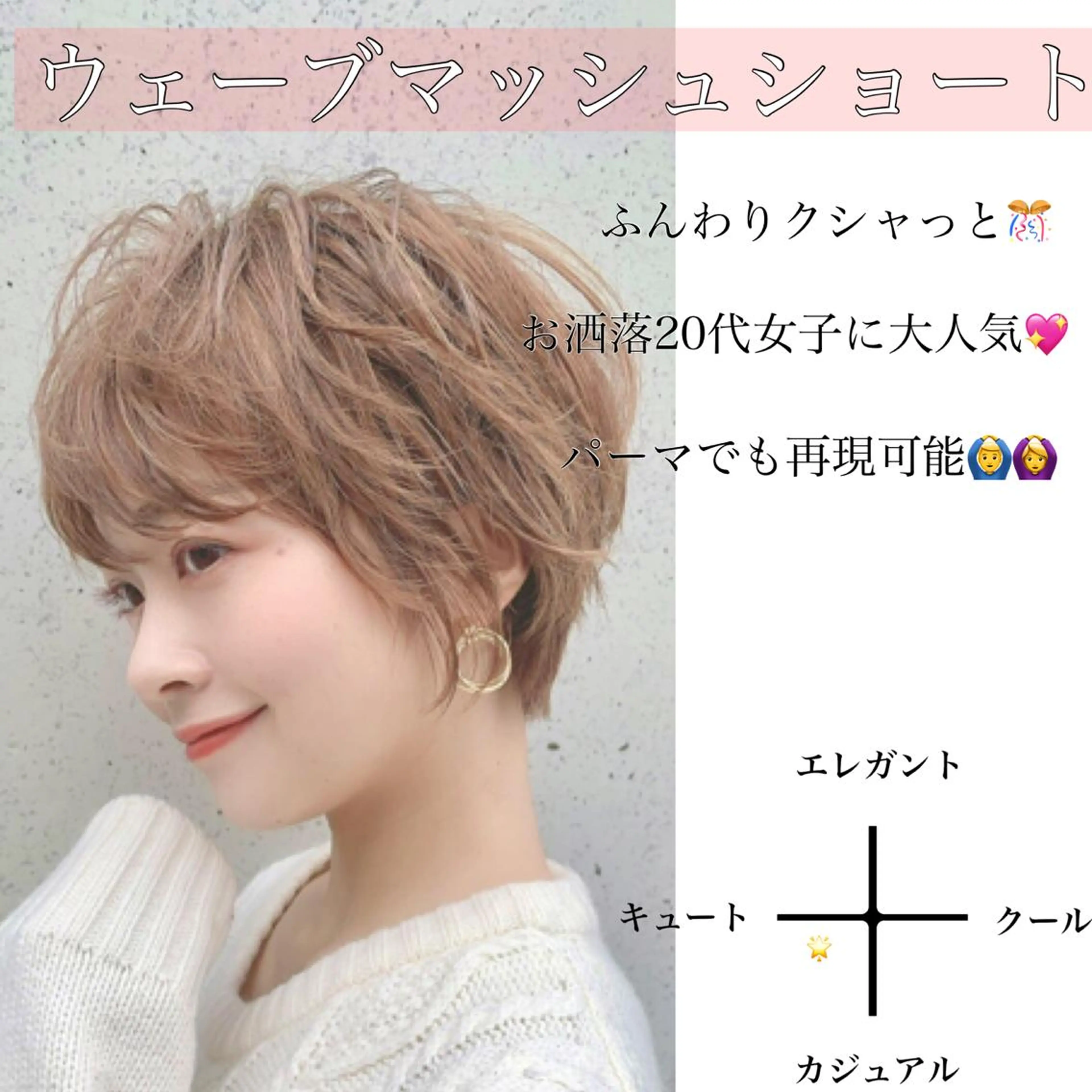 ショート カラー ヘアアレンジ 仙台I韓国レイヤー I髪質改善I伊藤拓海のヘアスタイル