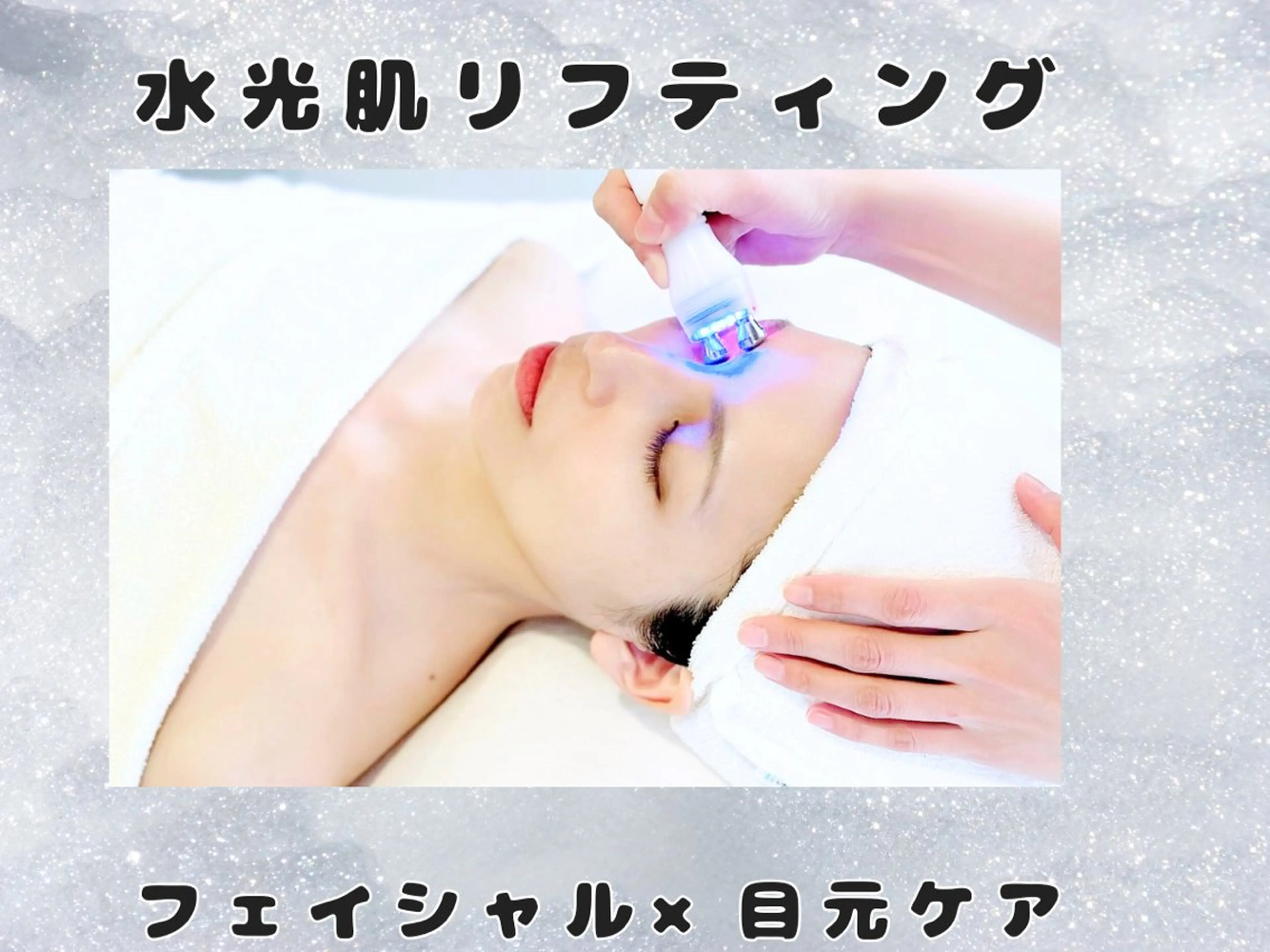 大人女性のための 肌管理サロン　ハピーのエステ・リラクイメージ