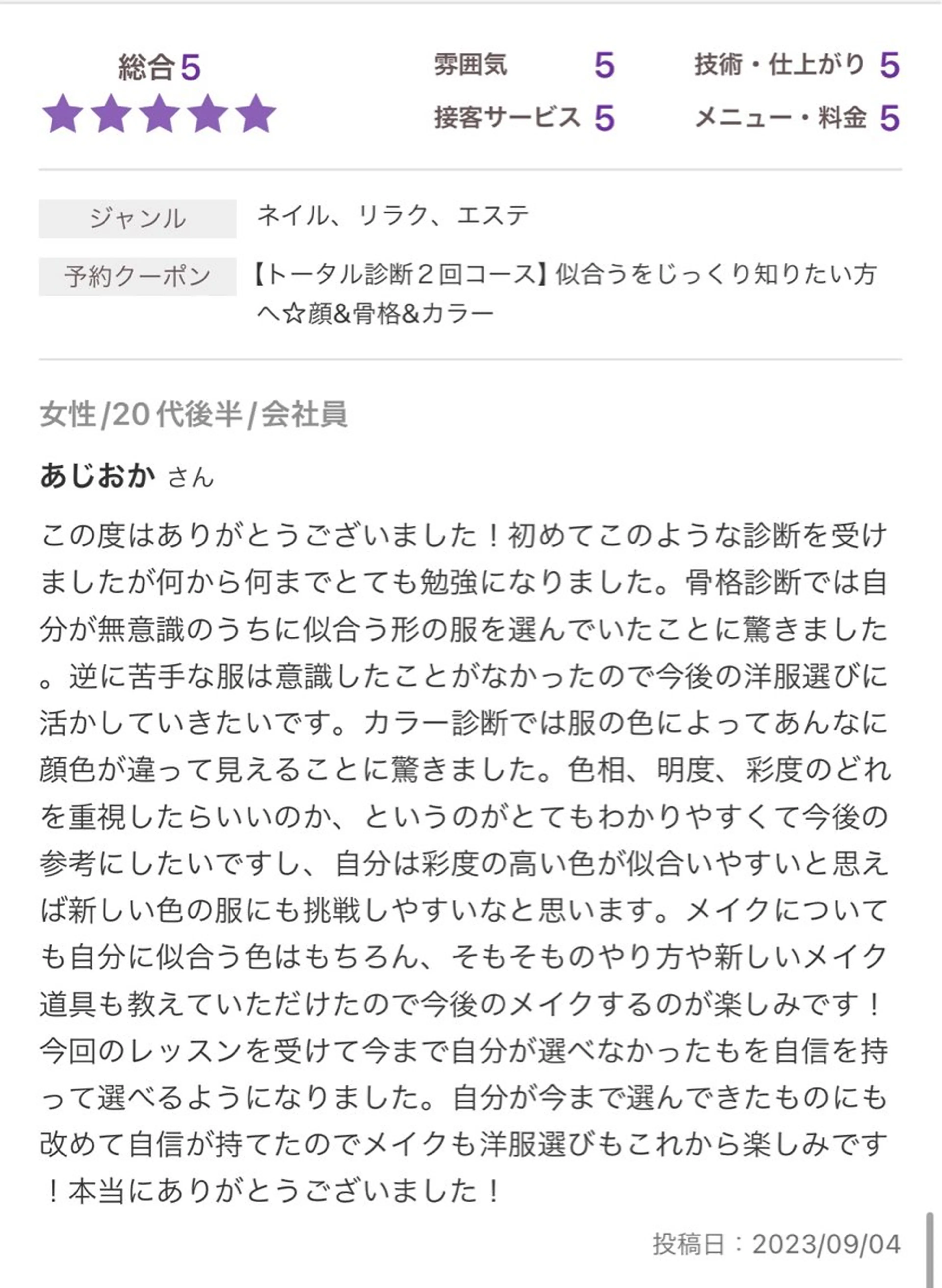 futur. styleのその他イメージ