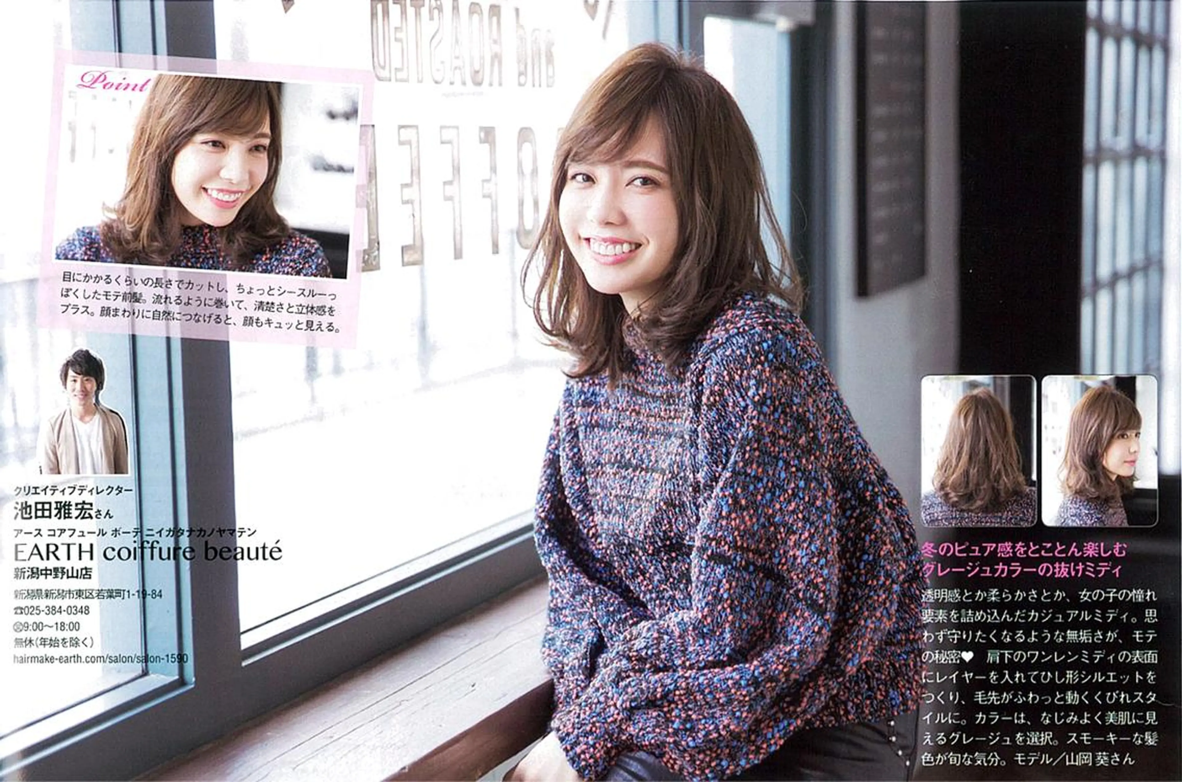 ミディアム 池田 雅宏のヘアスタイル