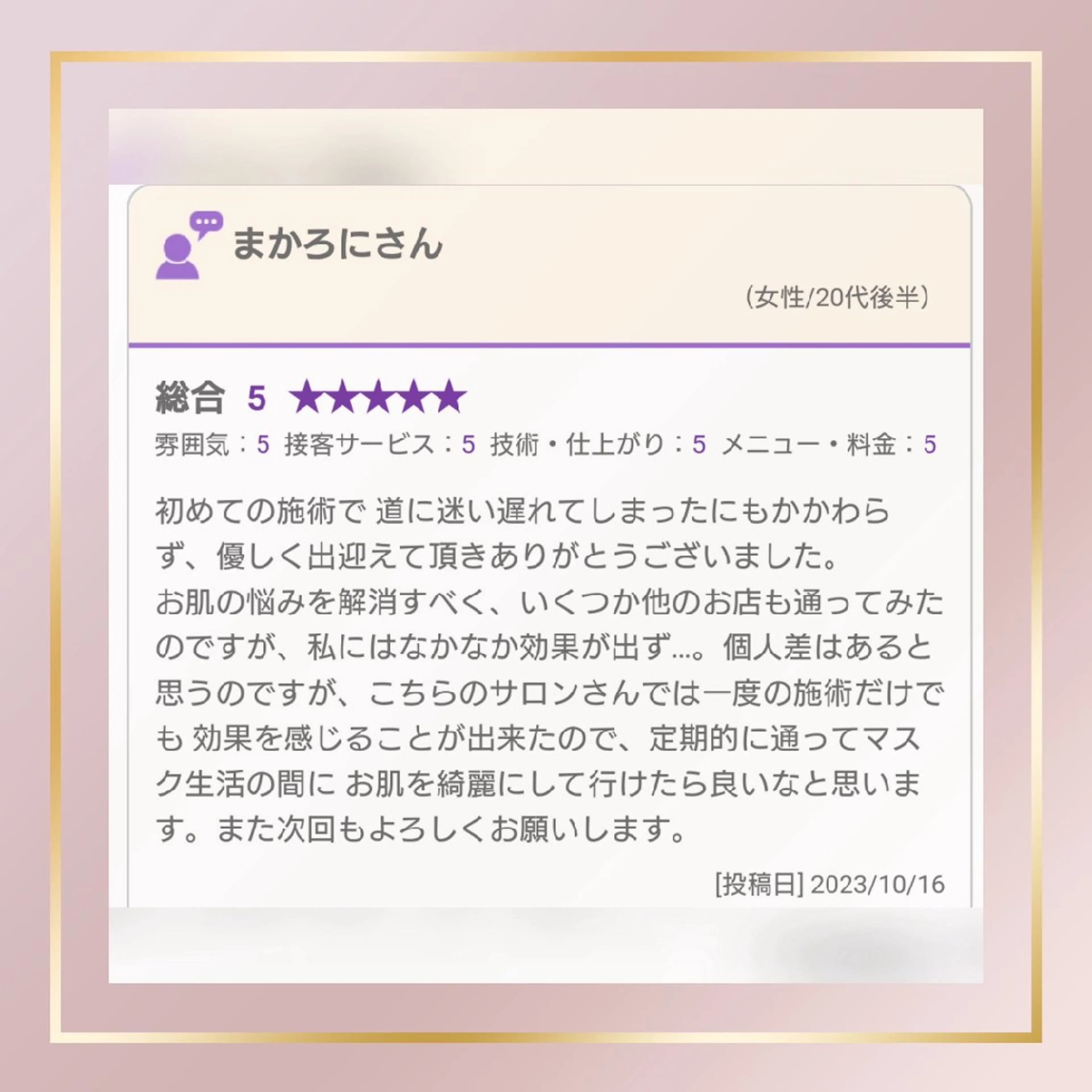 エステ 【トータル美容】 Eternityのその他イメージ