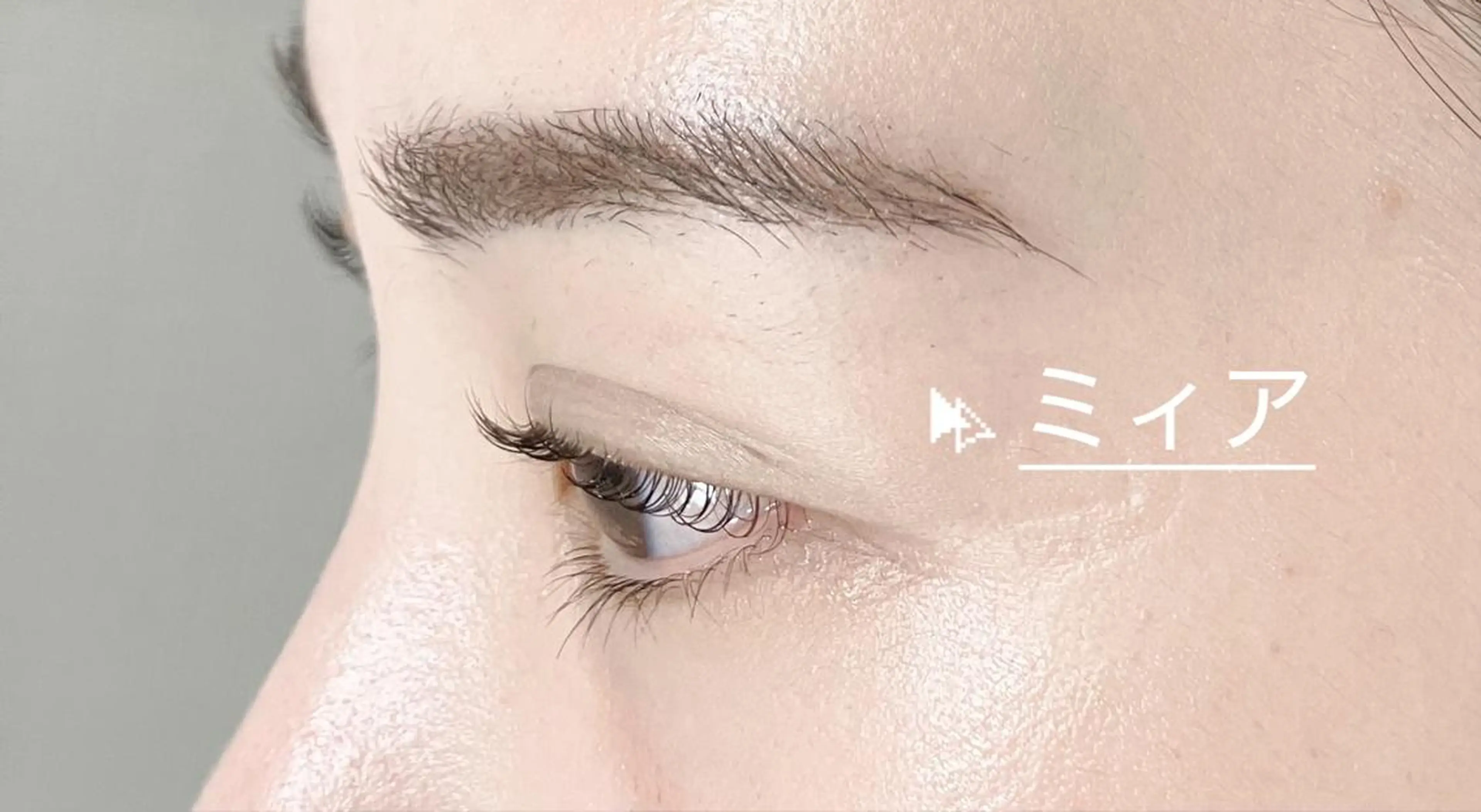 マツエク・マツパ ミィア レイカのマツエク・マツパデザイン