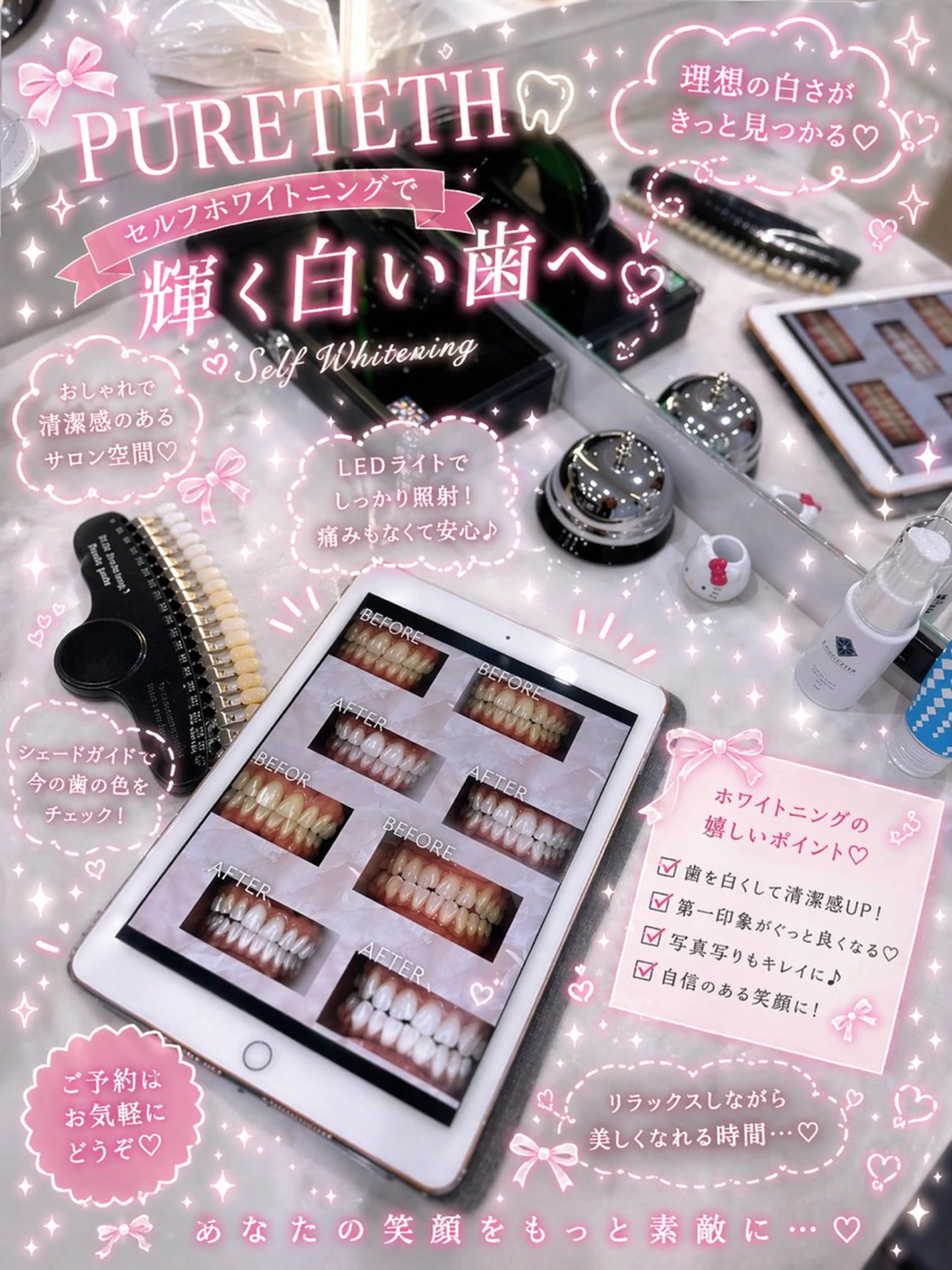 エステ ホワイトニングサロン PURETETHのエステ・リラクイメージ