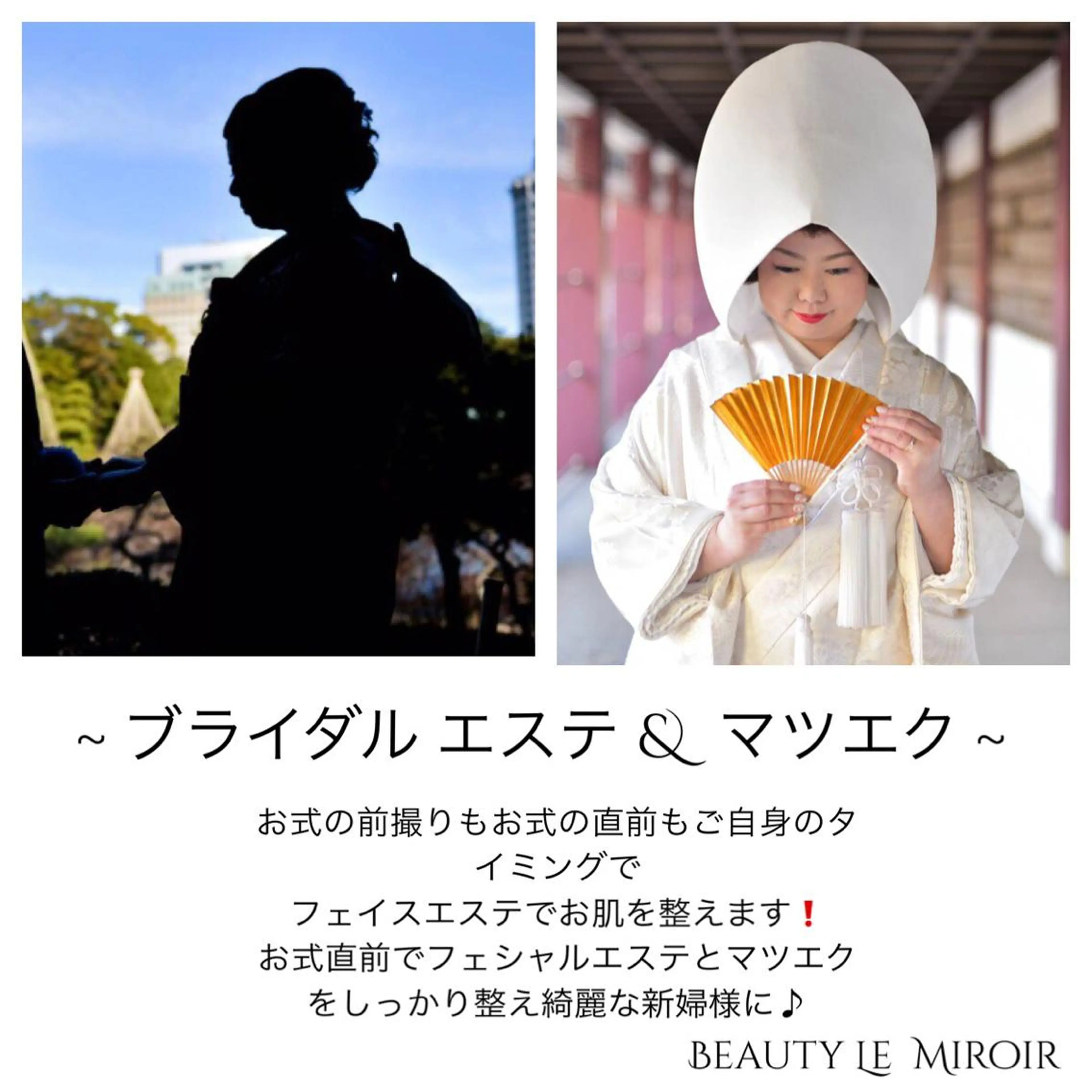 マツエク・マツパ ビューティー ミロワールのエステ・リラクイメージ