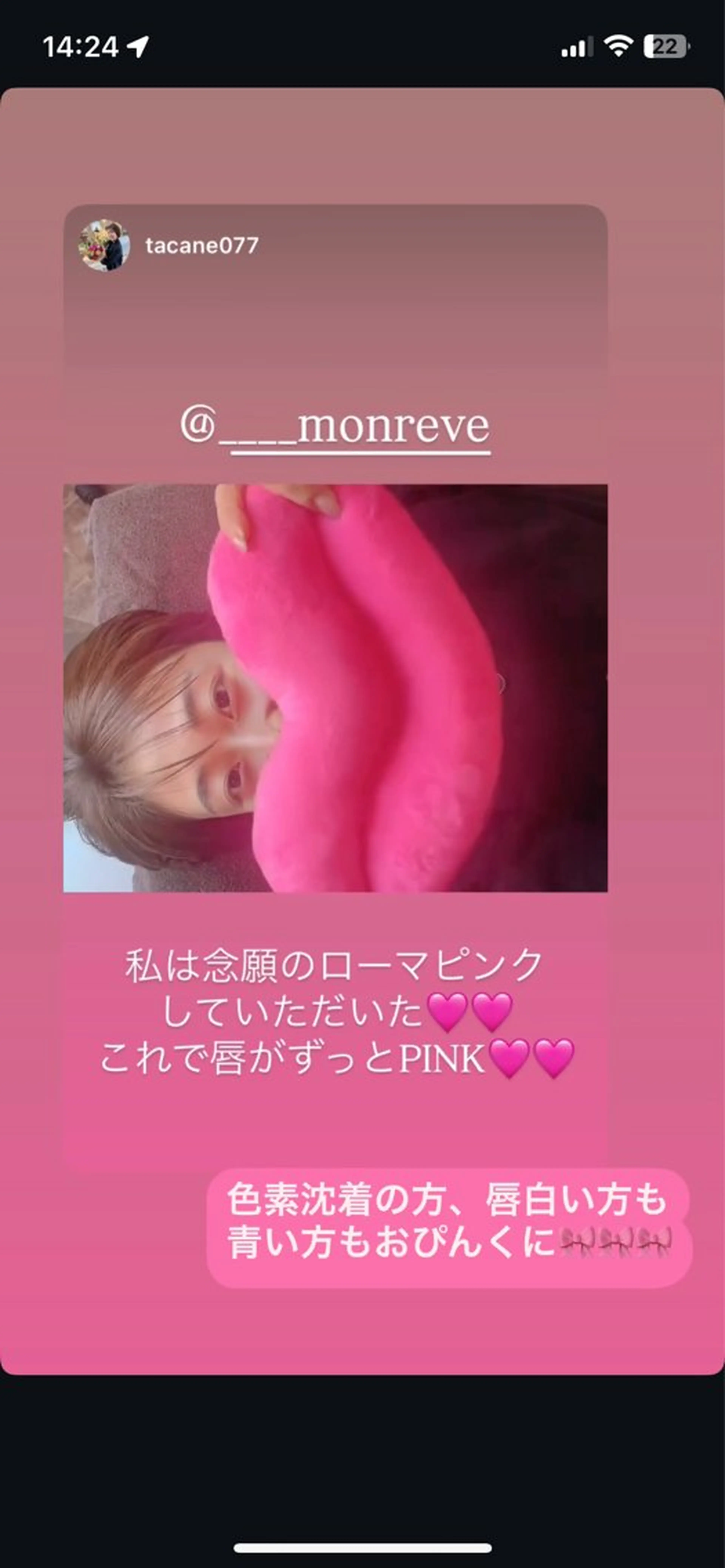 Monreve所属・美人スイッチdiet スーパージェクションのその他イメージ