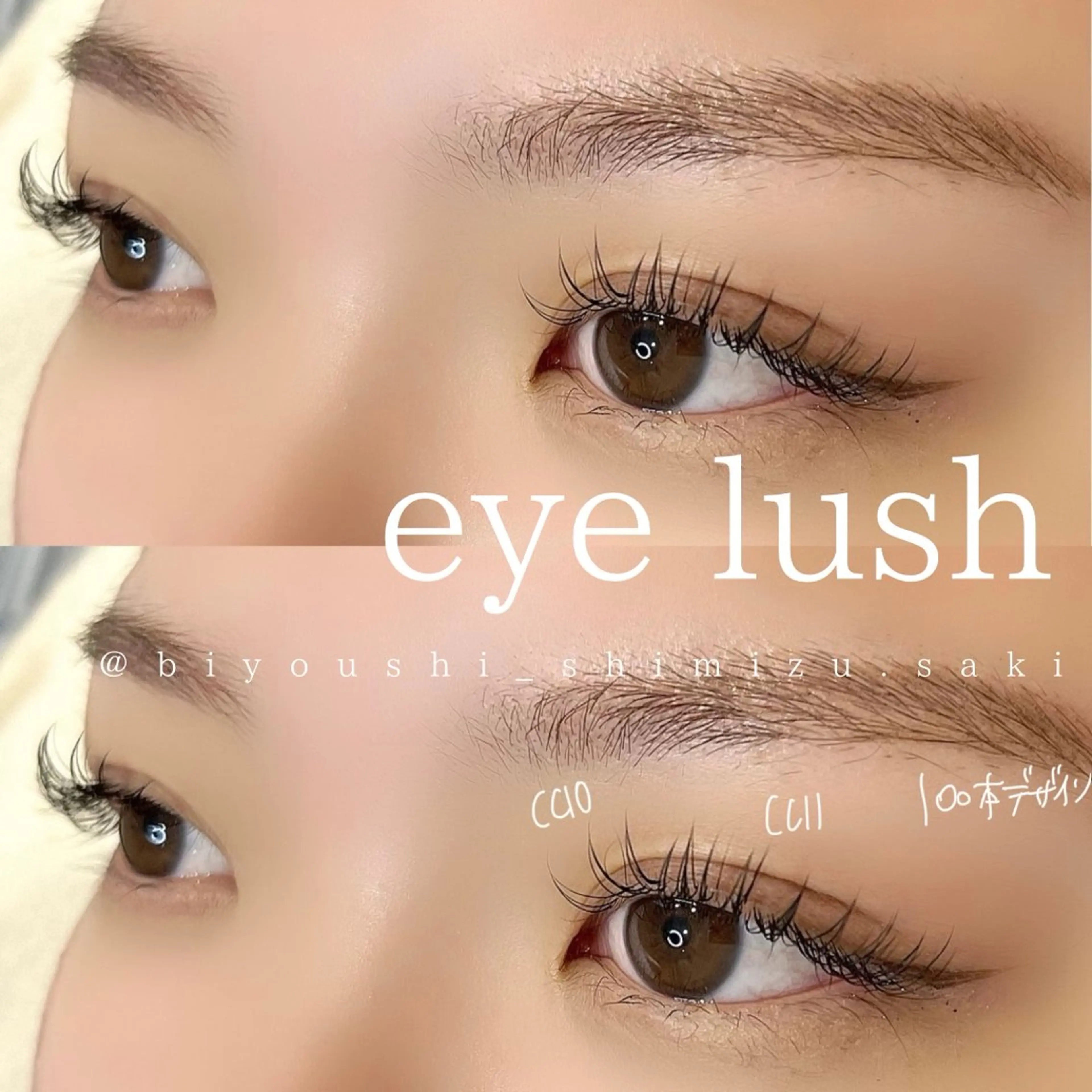 マツエク・マツパ しみず さきのヘアスタイル