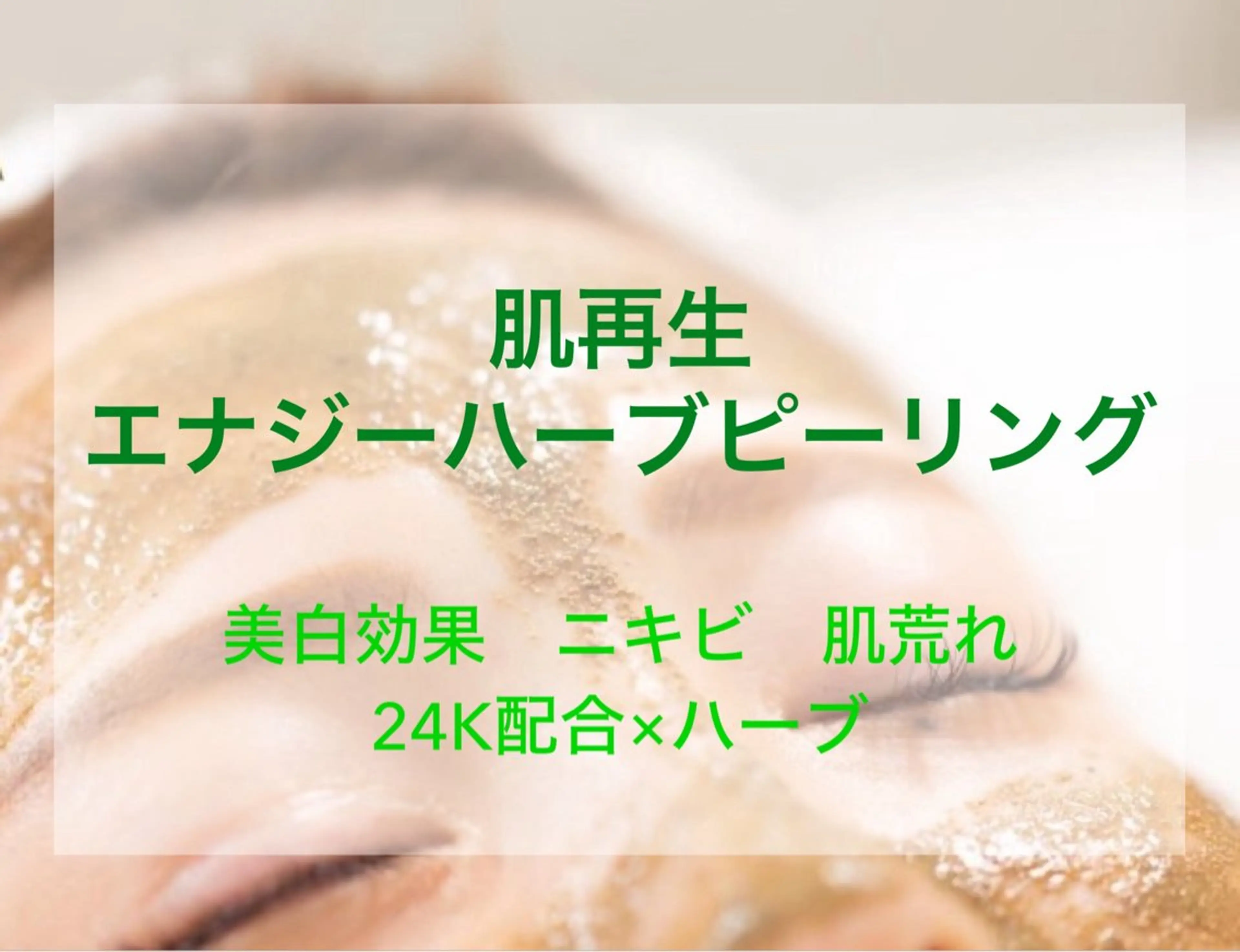 Tipani beaute'所属・Tipani beaute'のエステ・リラクイメージ