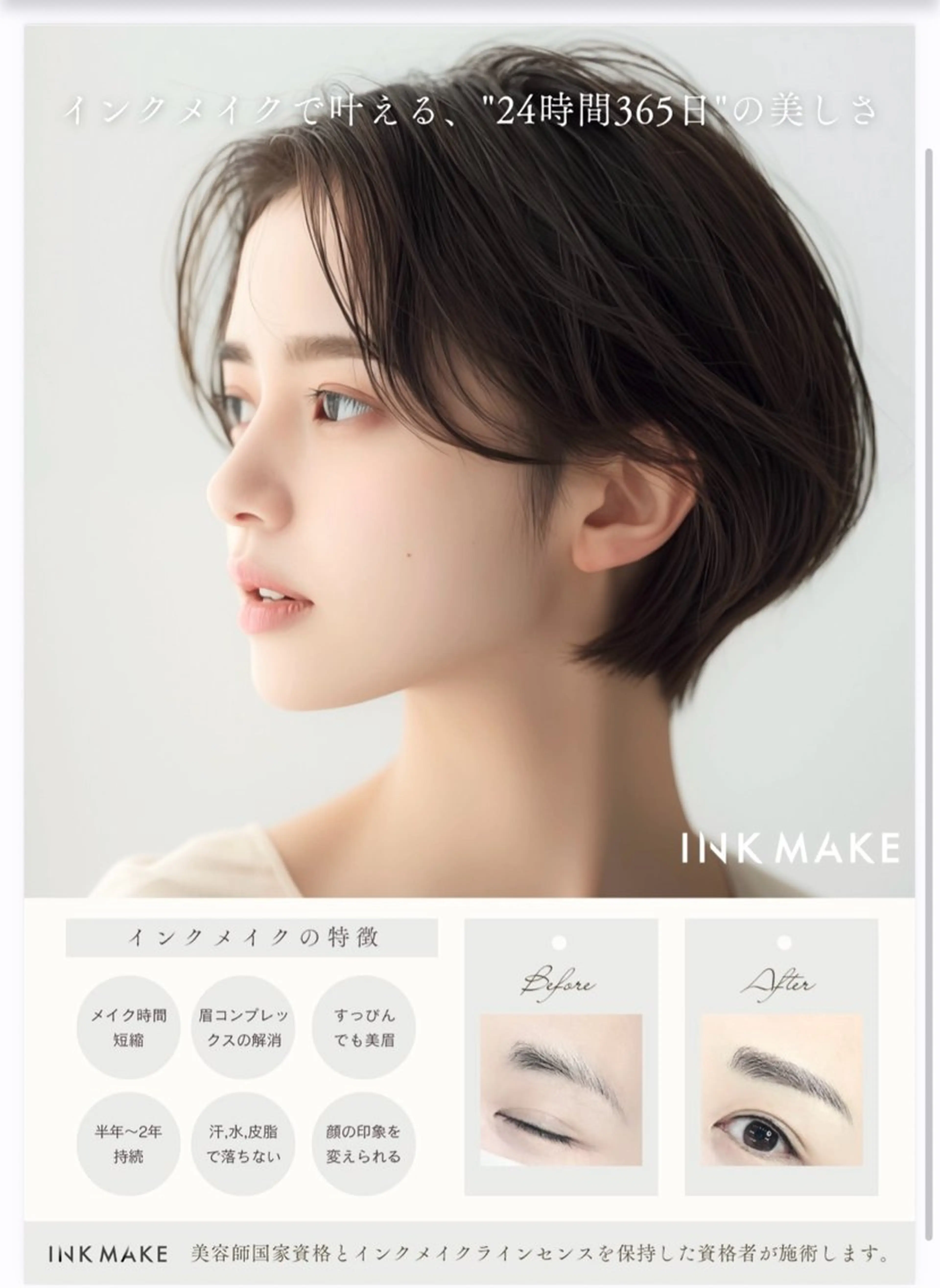 アイブロウ eyelash目髪 瓢箪山店の眉毛・アイブロウイメージ