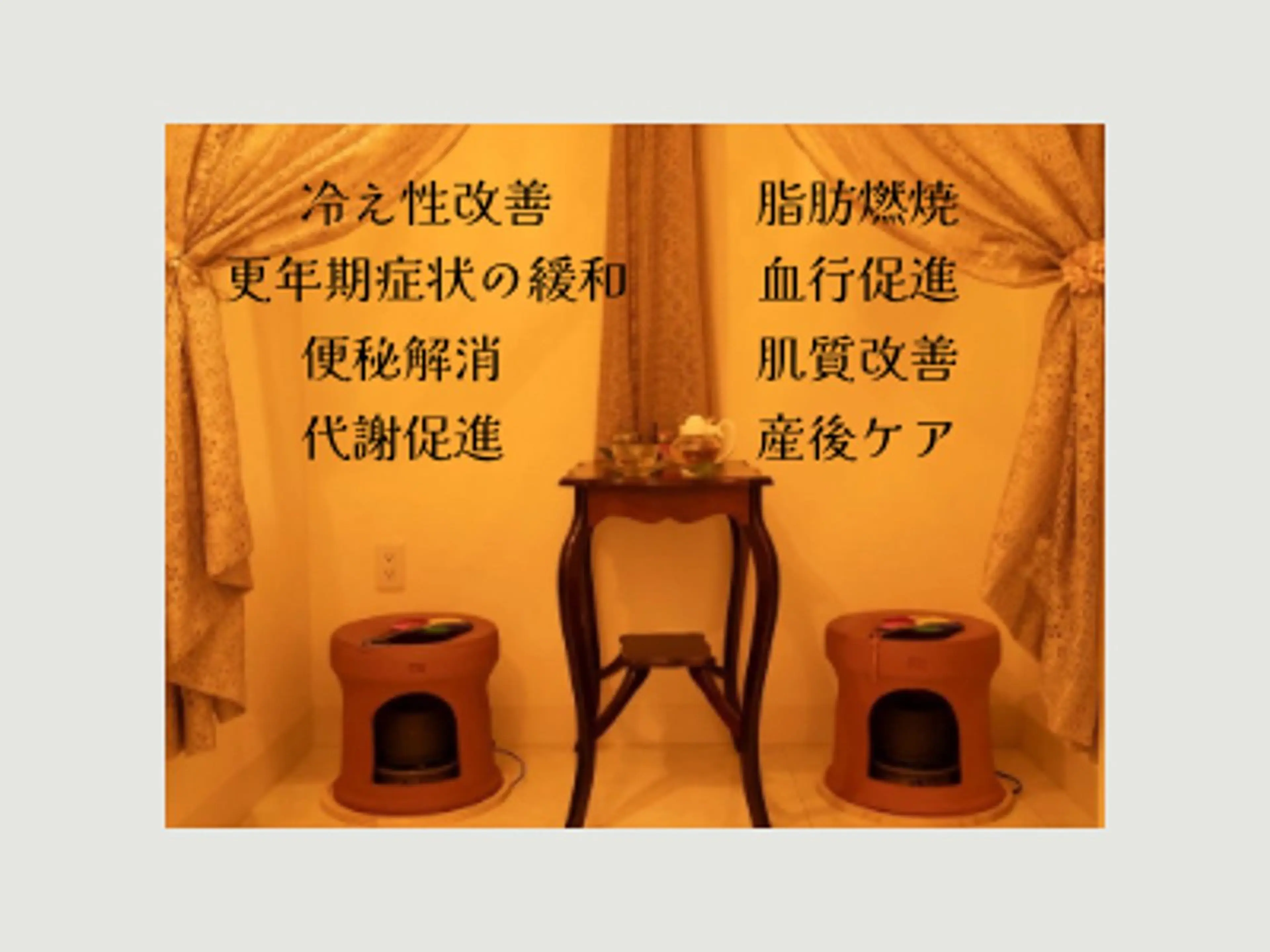 その他 ソワン 沙季のエステ・リラクイメージ